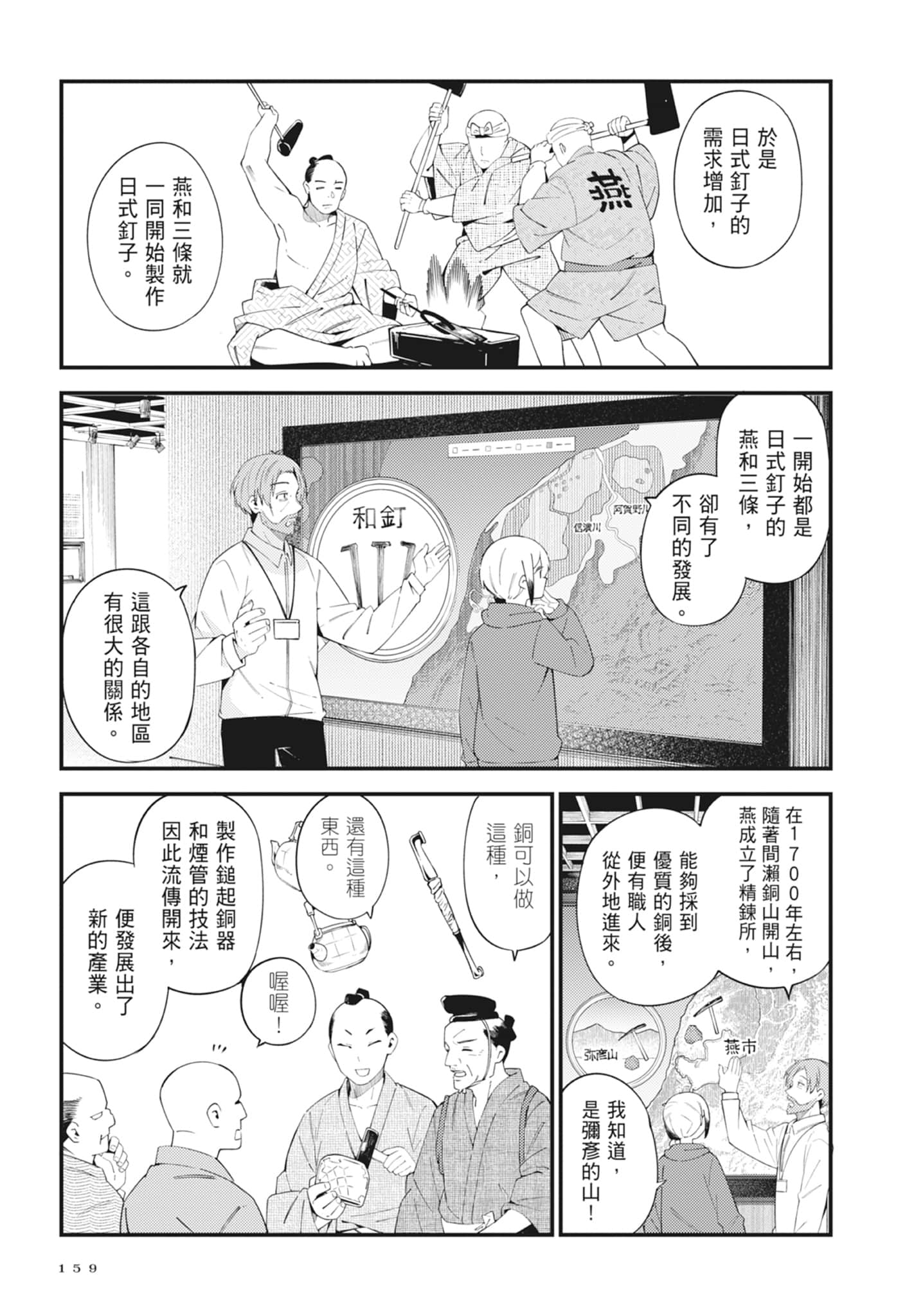 第 5 卷 第 161 页