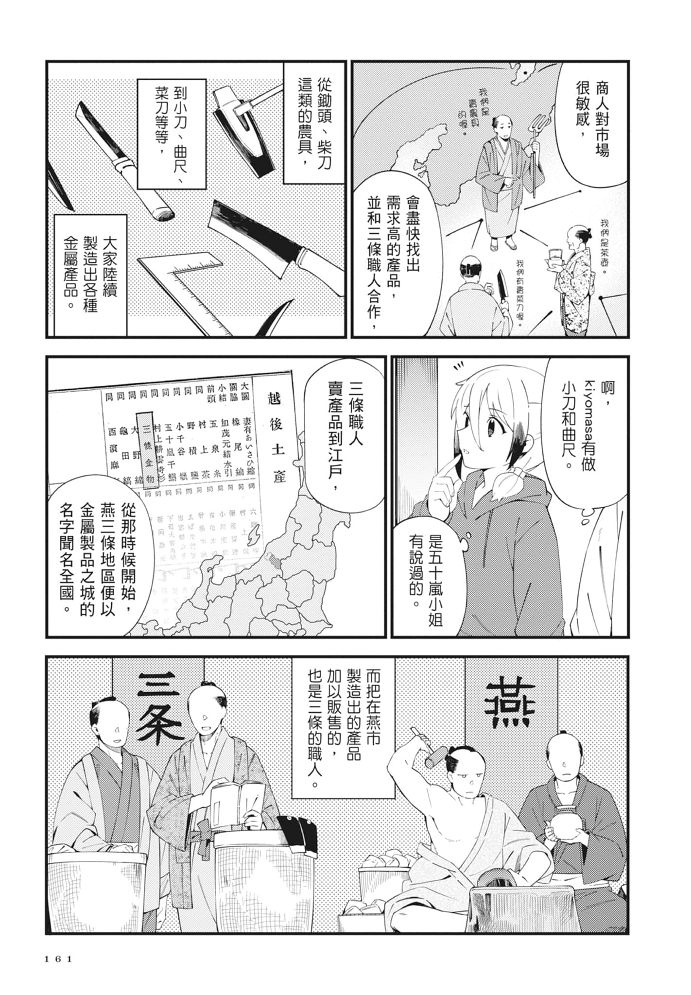第 5 卷 第 163 页