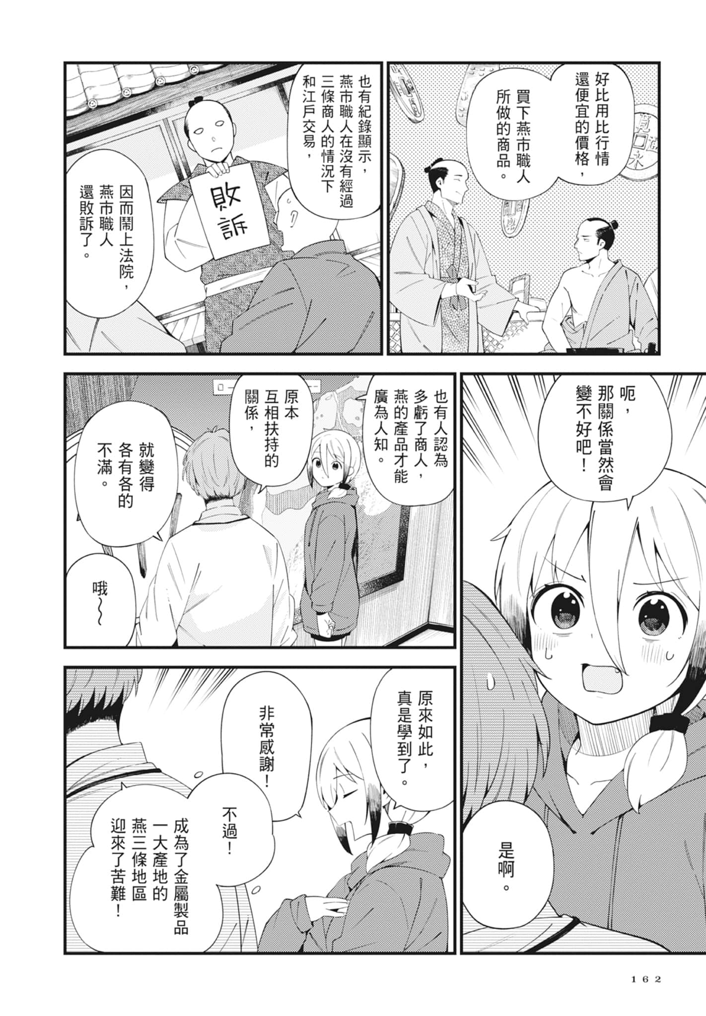 第 5 卷 第 164 页