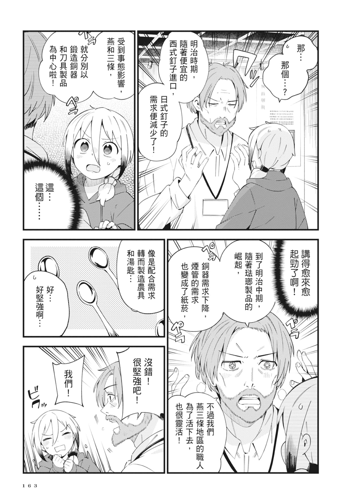 第 5 卷 第 165 页