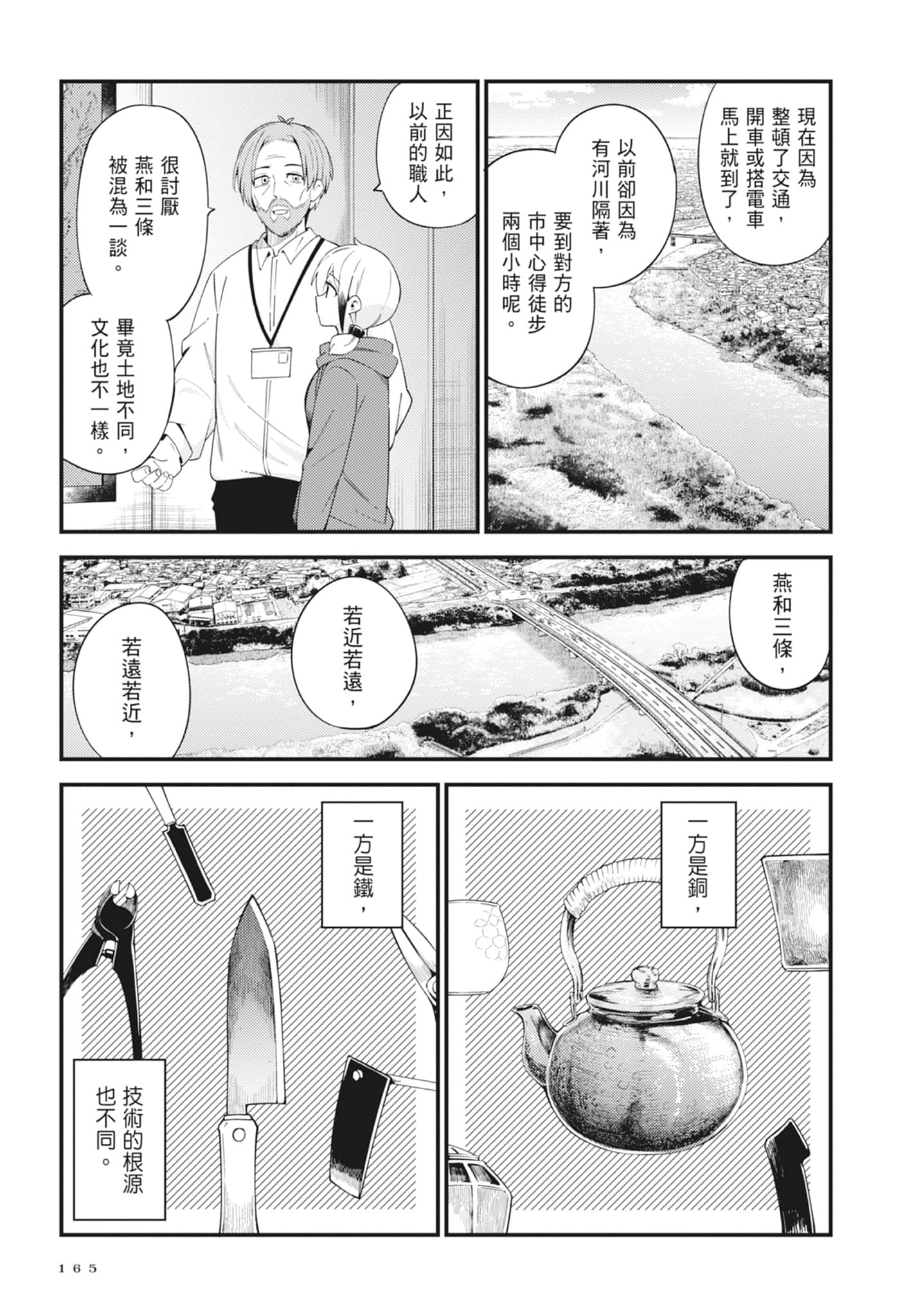 第 5 卷 第 167 页