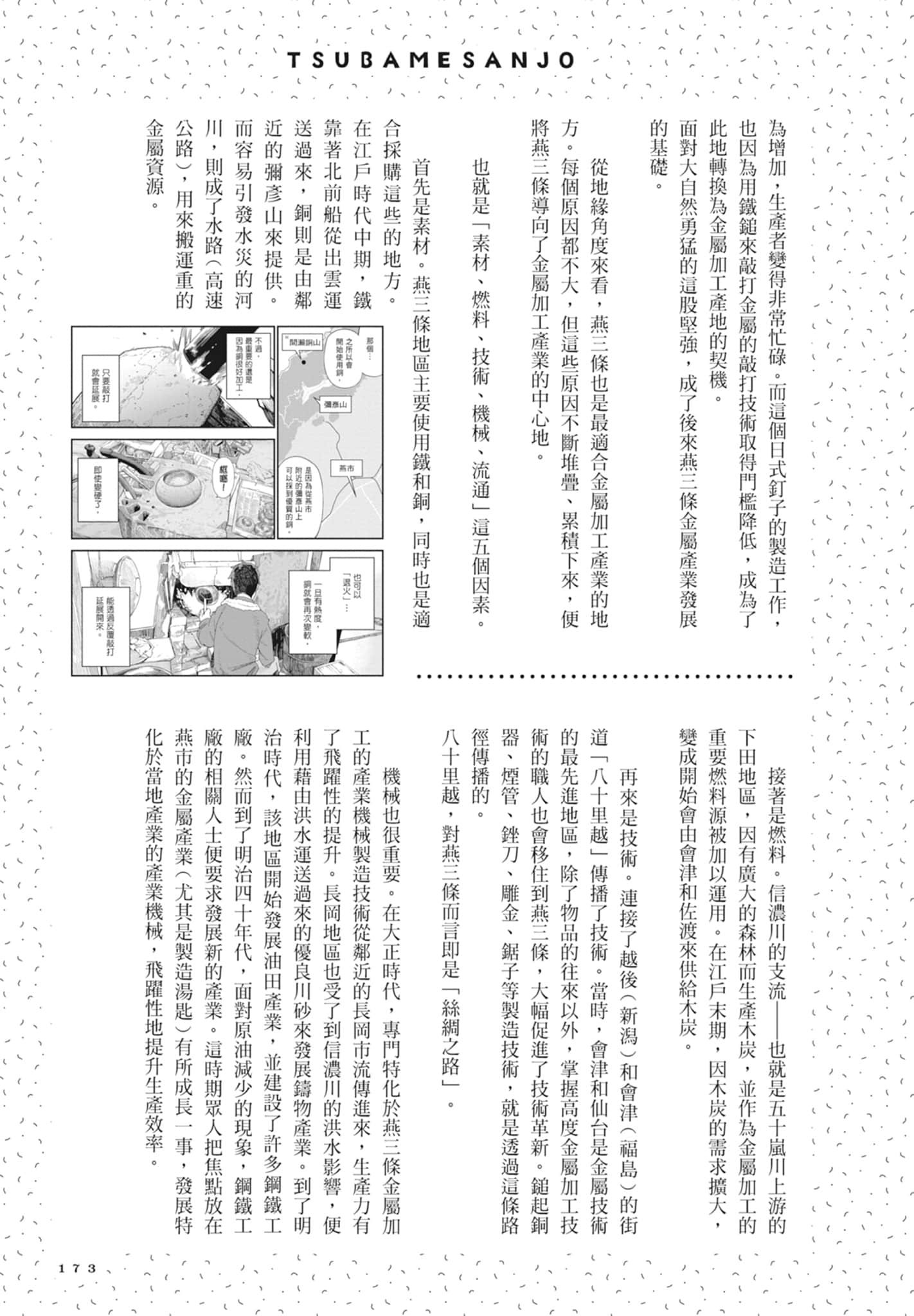 第 5 卷 第 175 页