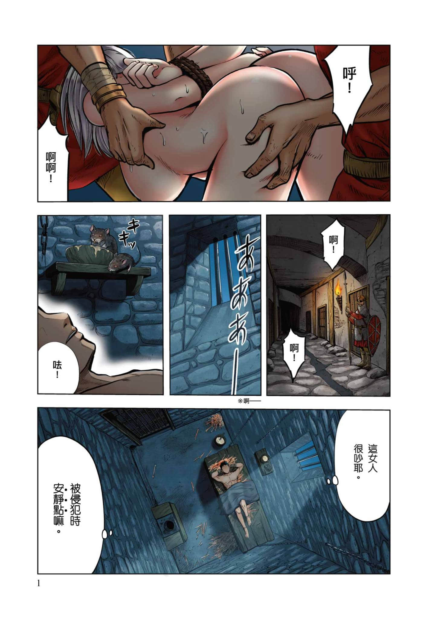 第 1 卷 第 2 页