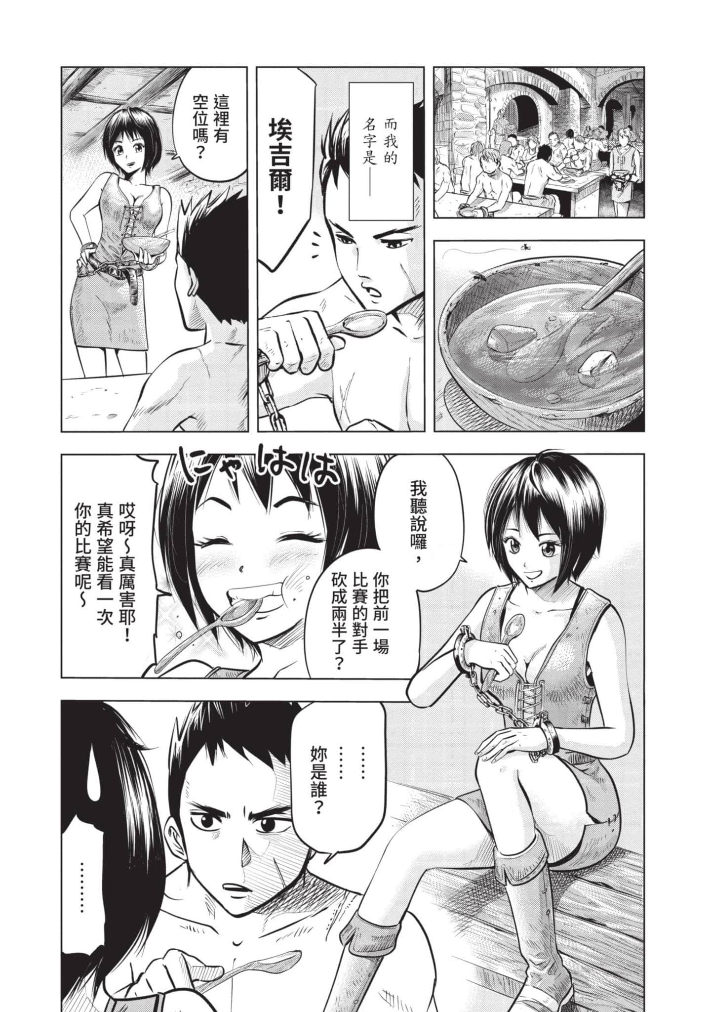 第 1 卷 第 6 页