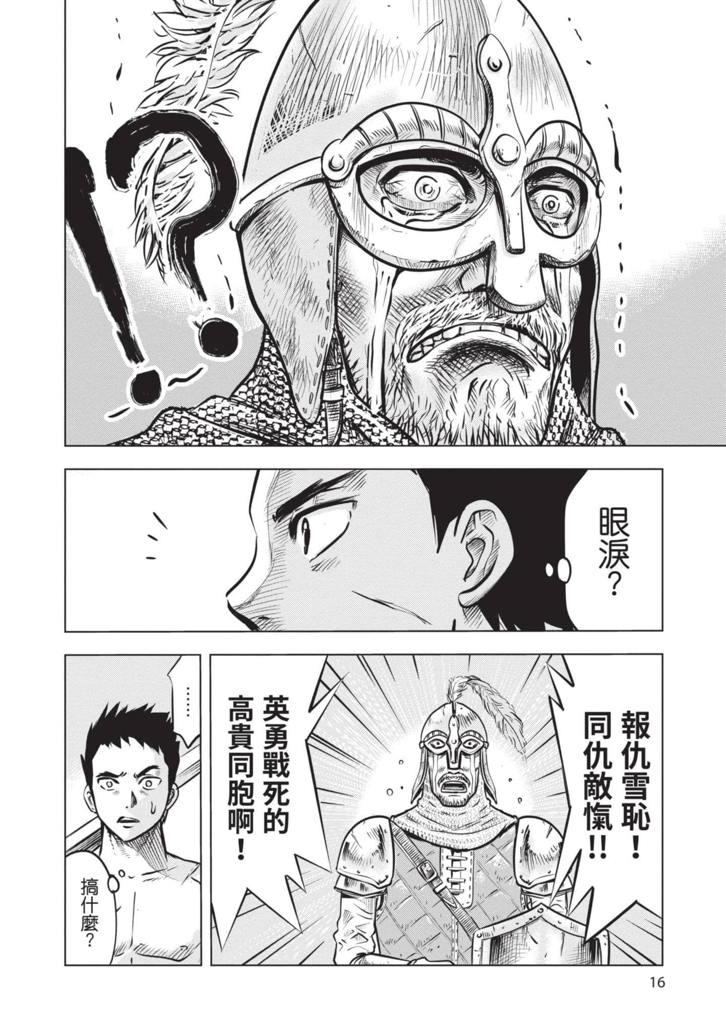 第 1 卷 第 17 页