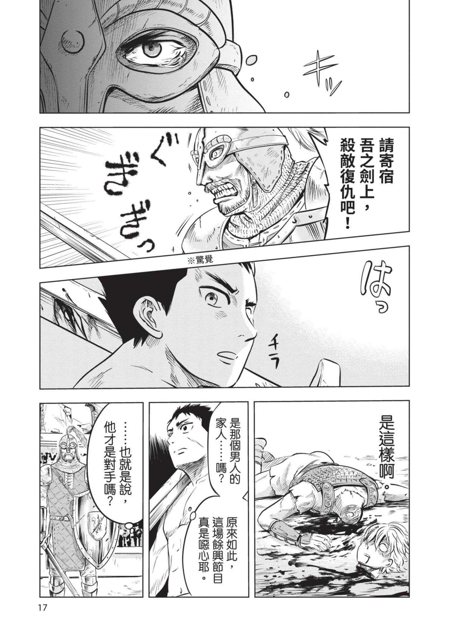 第 1 卷 第 18 页