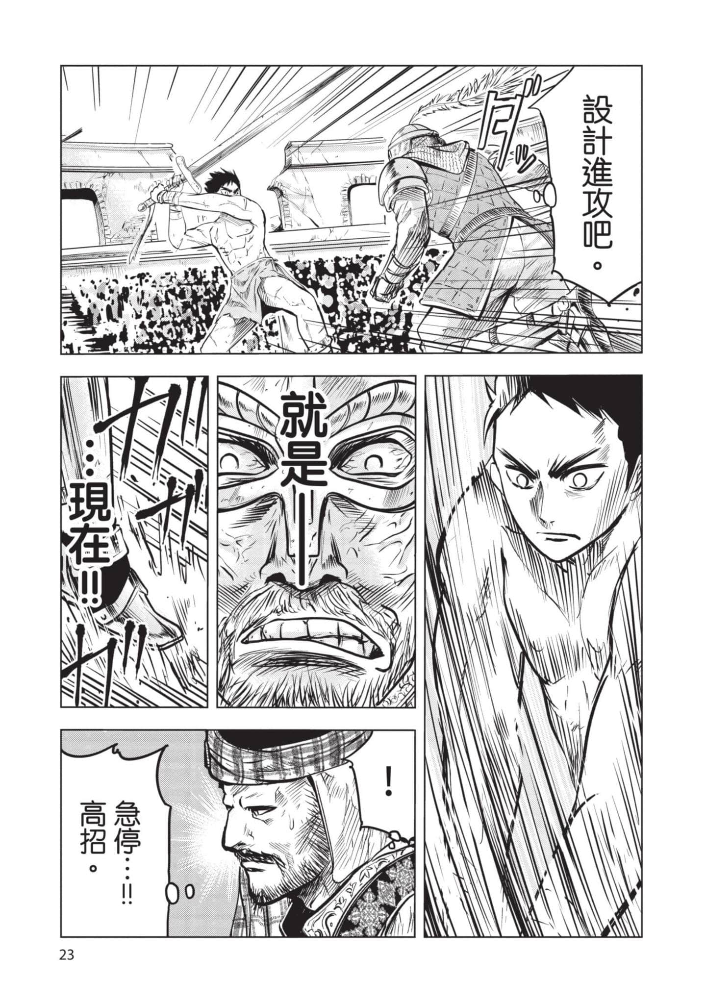 第 1 卷 第 24 页