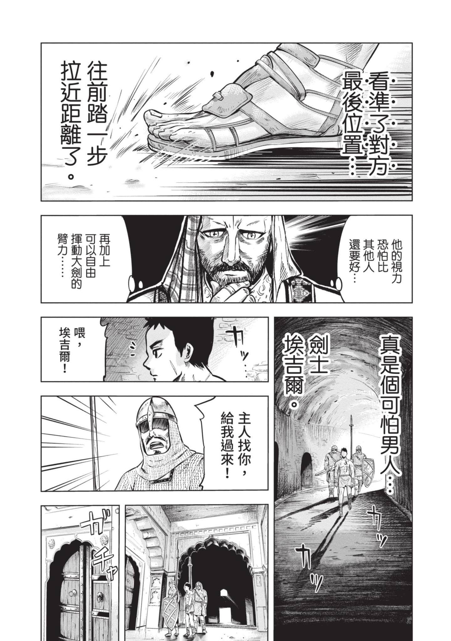 第 1 卷 第 29 页