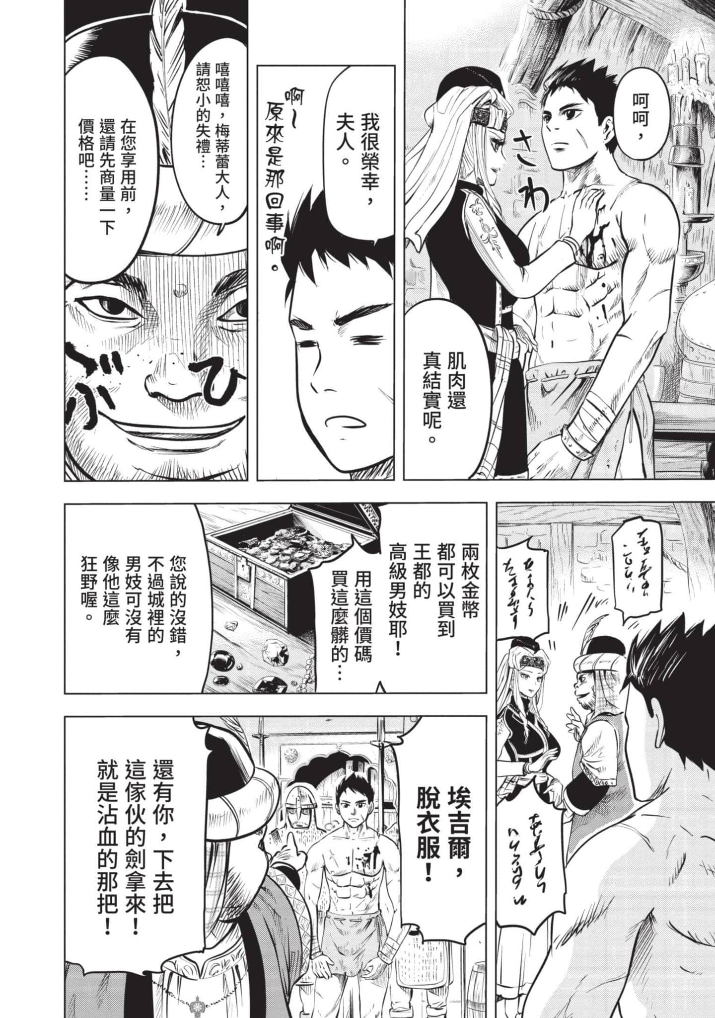 第 1 卷 第 31 页