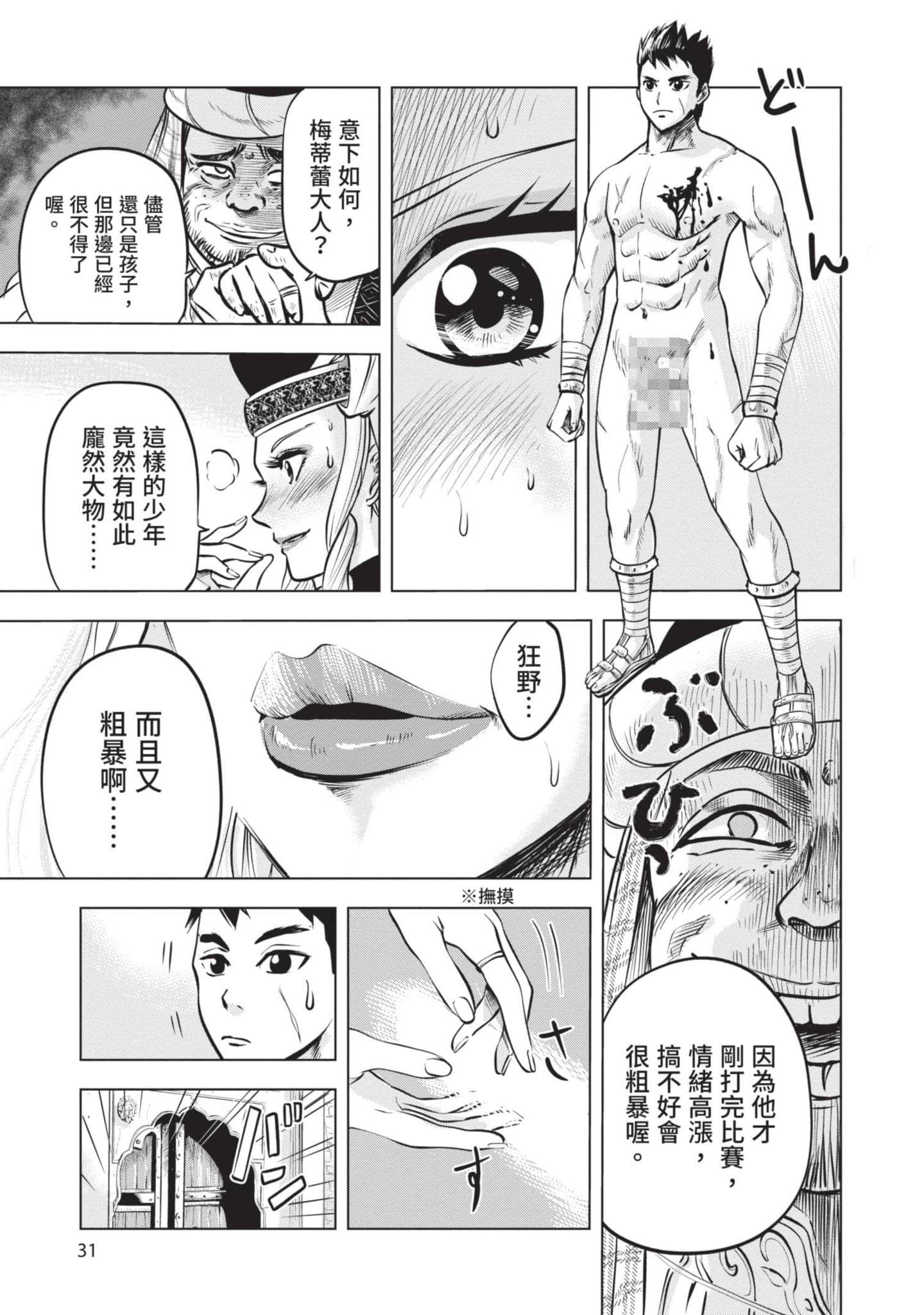 第 1 卷 第 32 页
