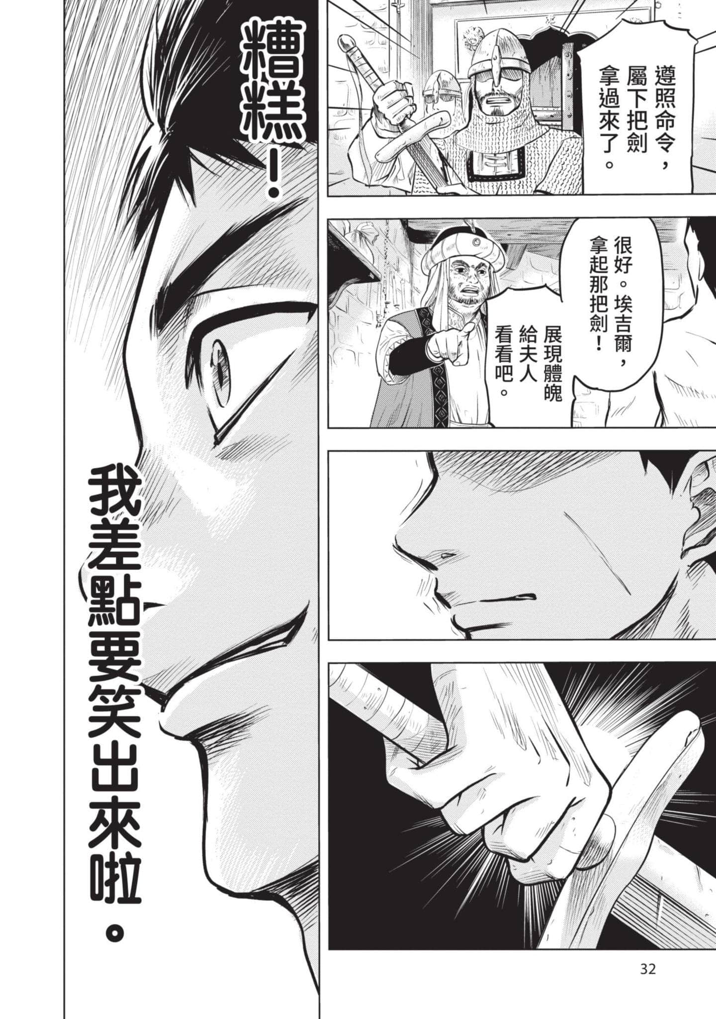 第 1 卷 第 33 页