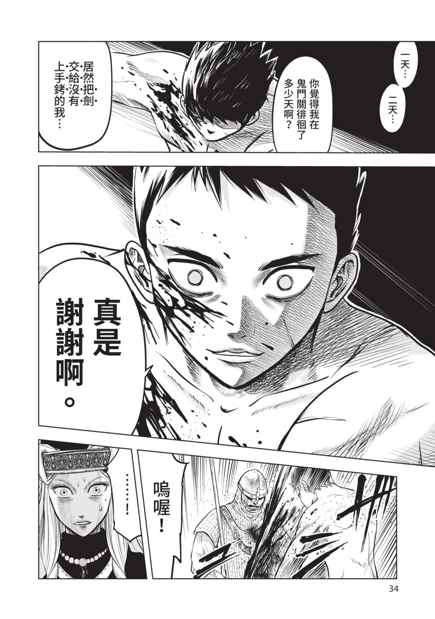 第 1 卷 第 35 页