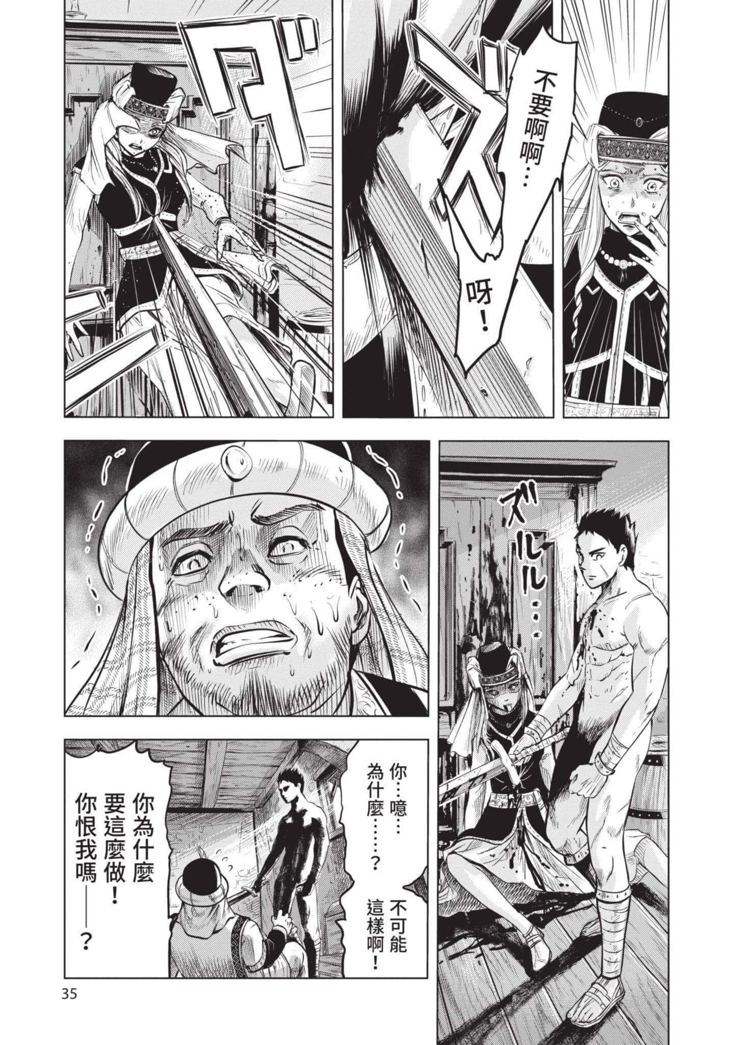第 1 卷 第 36 页