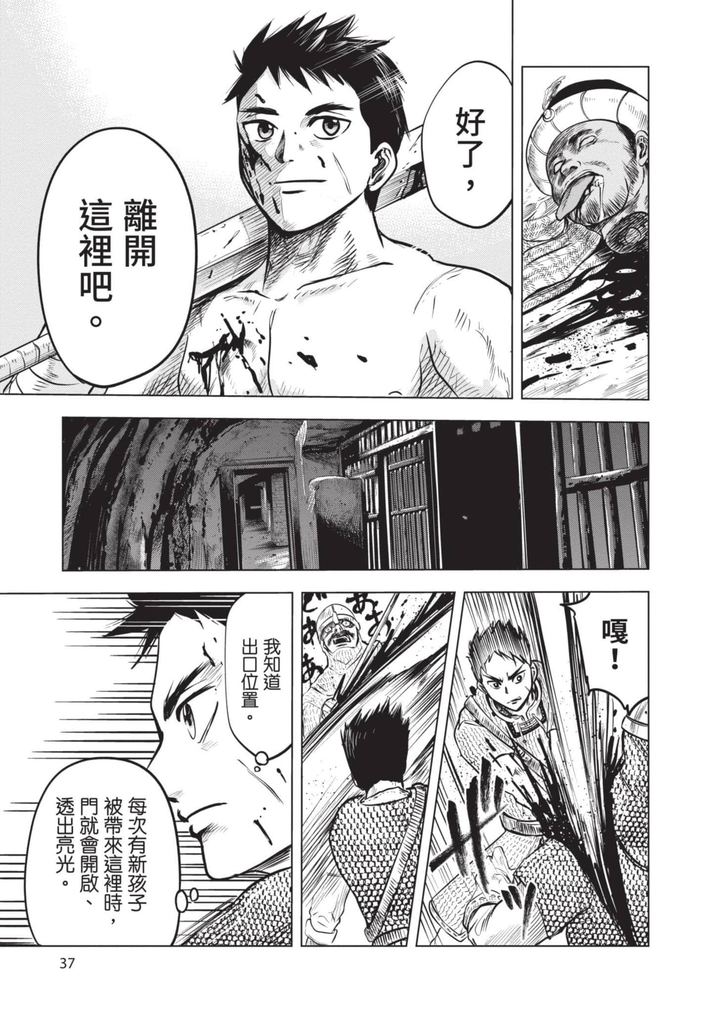 第 1 卷 第 38 页