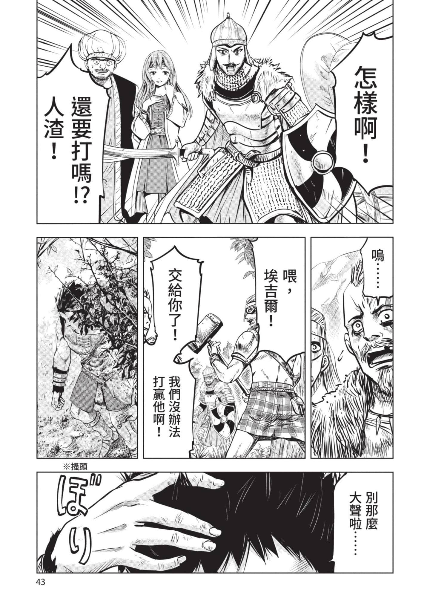 第 1 卷 第 44 页