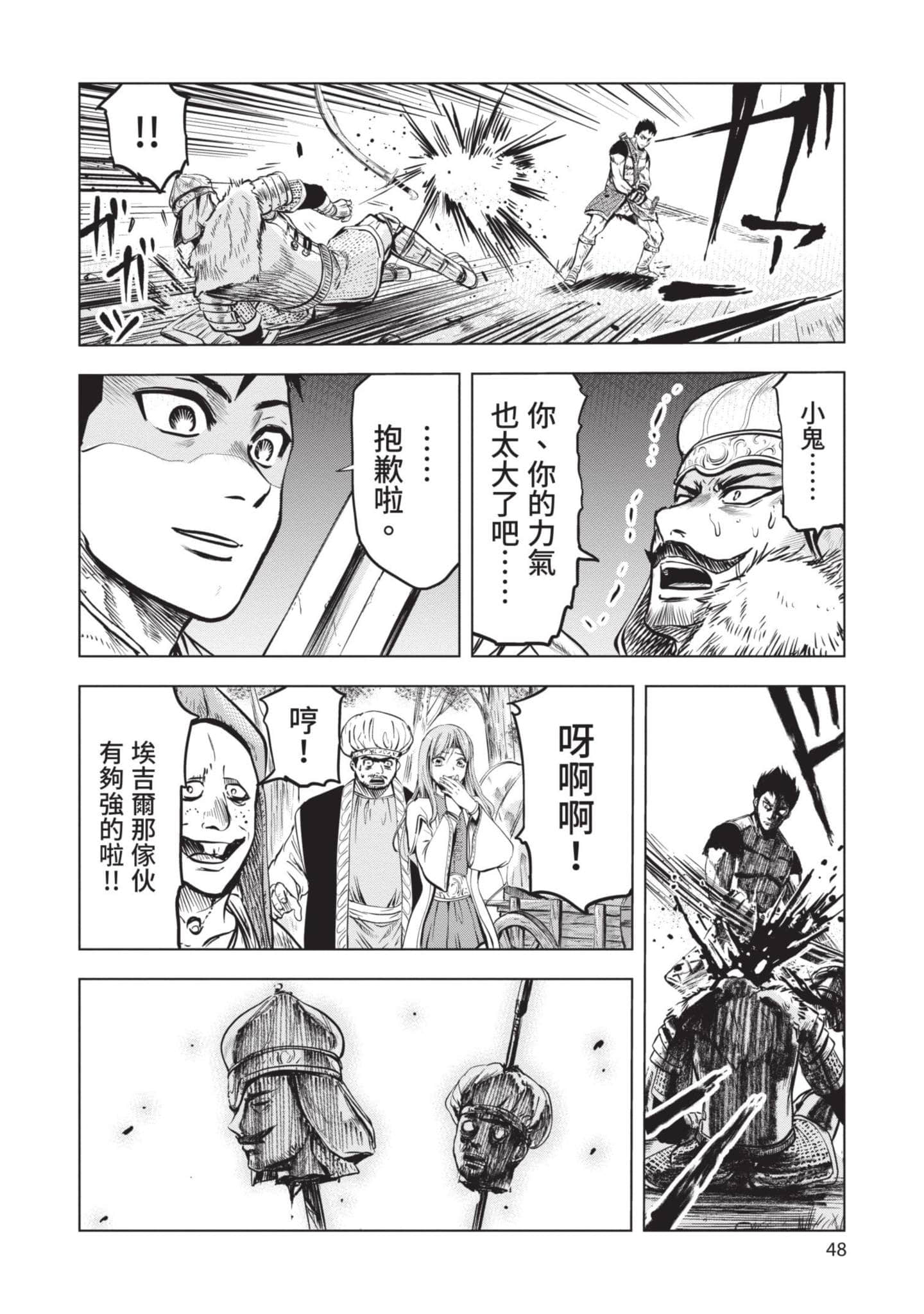 第 1 卷 第 49 页