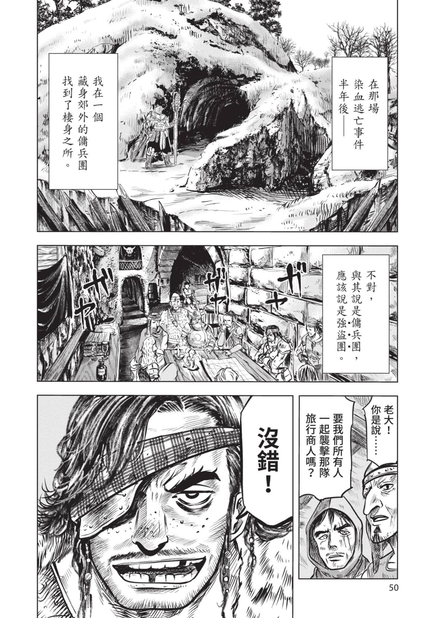 第 1 卷 第 51 页
