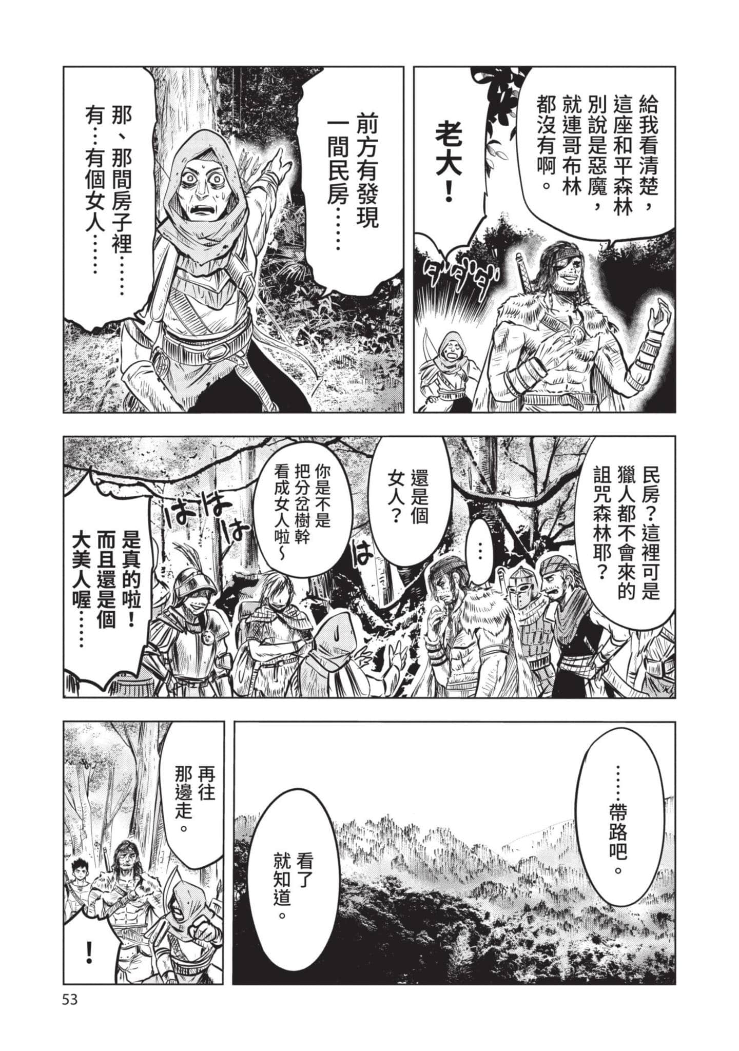 第 1 卷 第 54 页