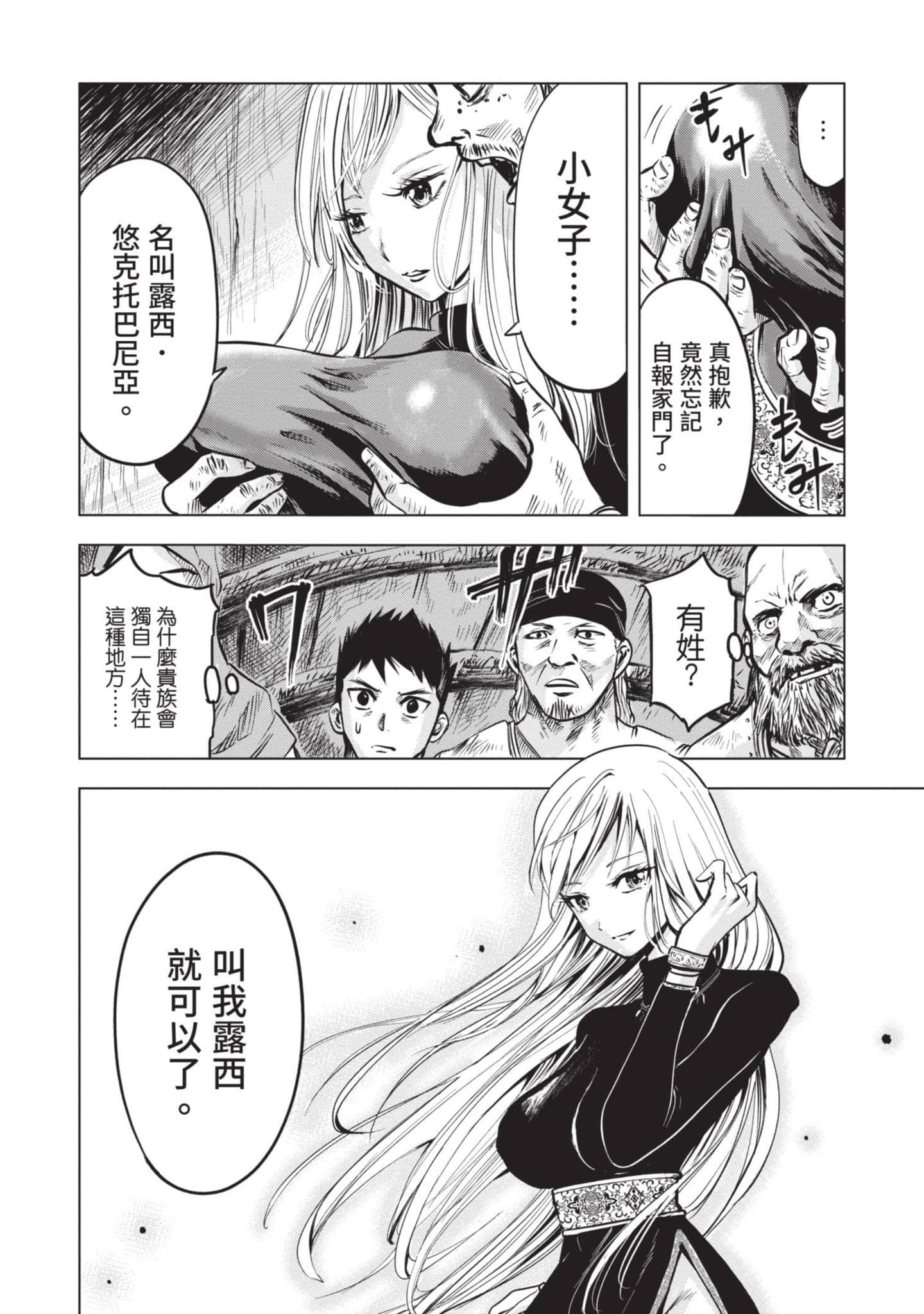 第 1 卷 第 61 页