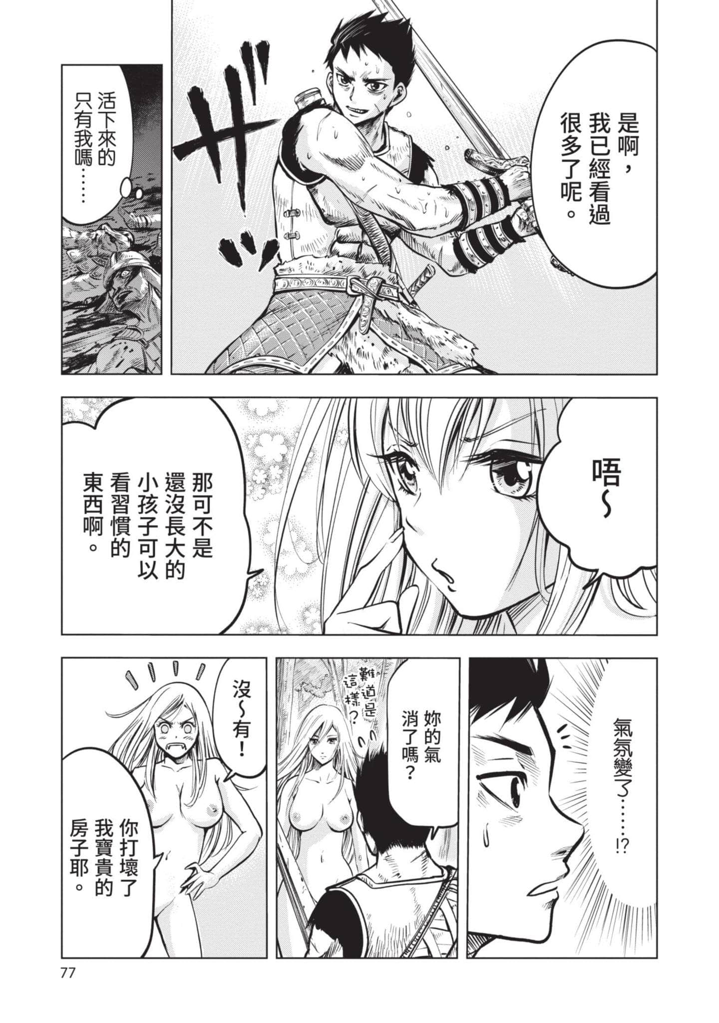 第 1 卷 第 78 页