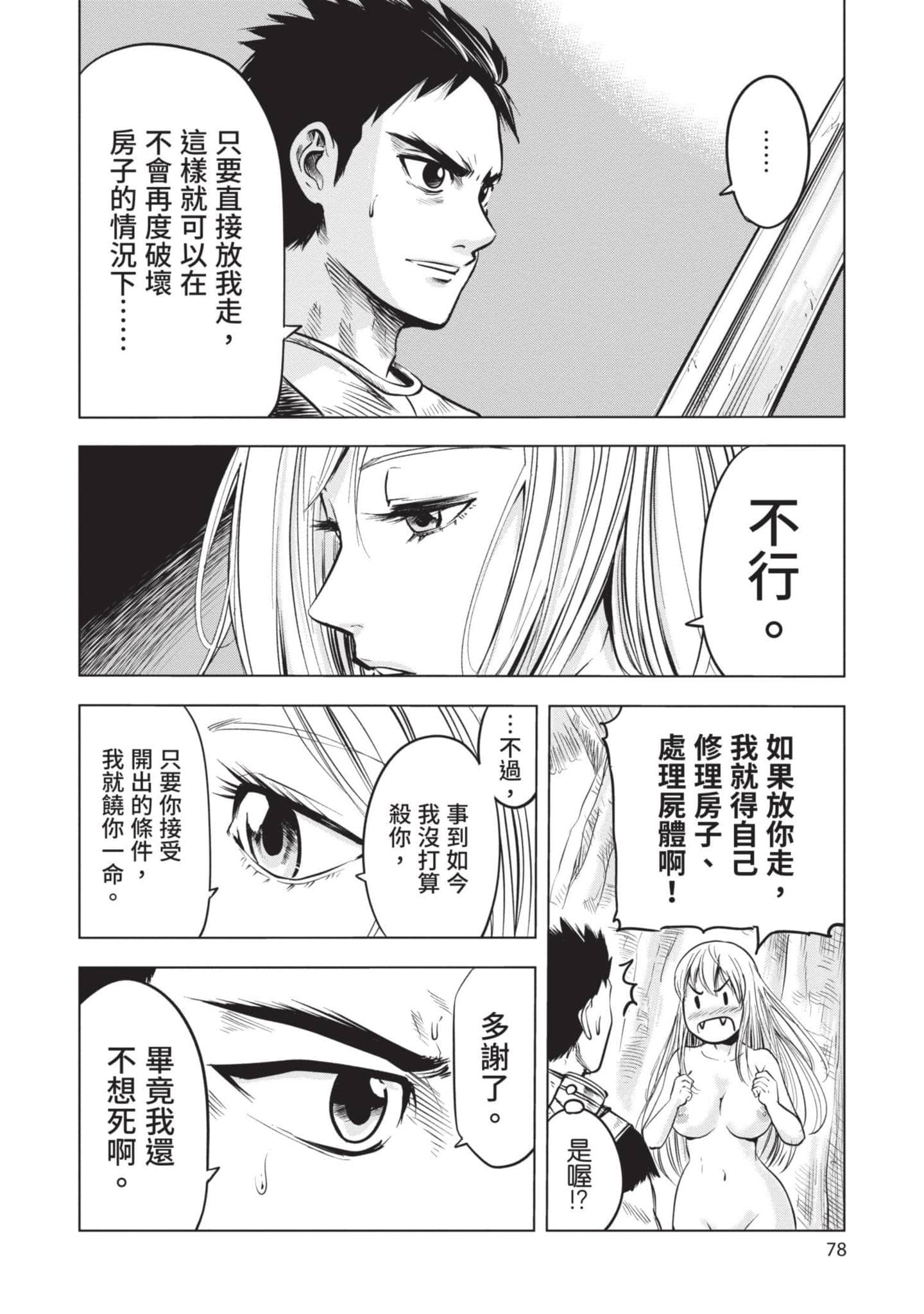 第 1 卷 第 79 页