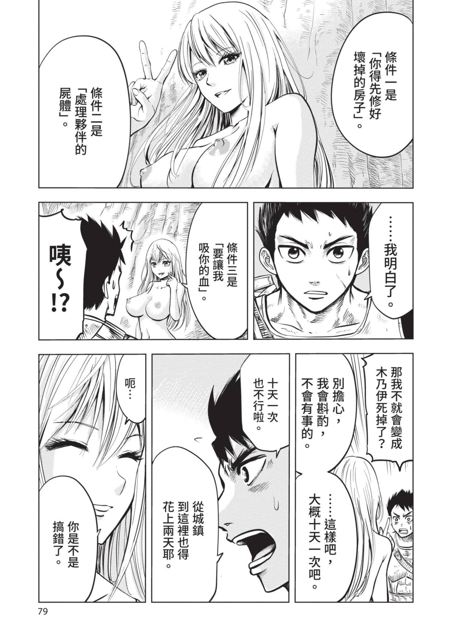 第 1 卷 第 80 页
