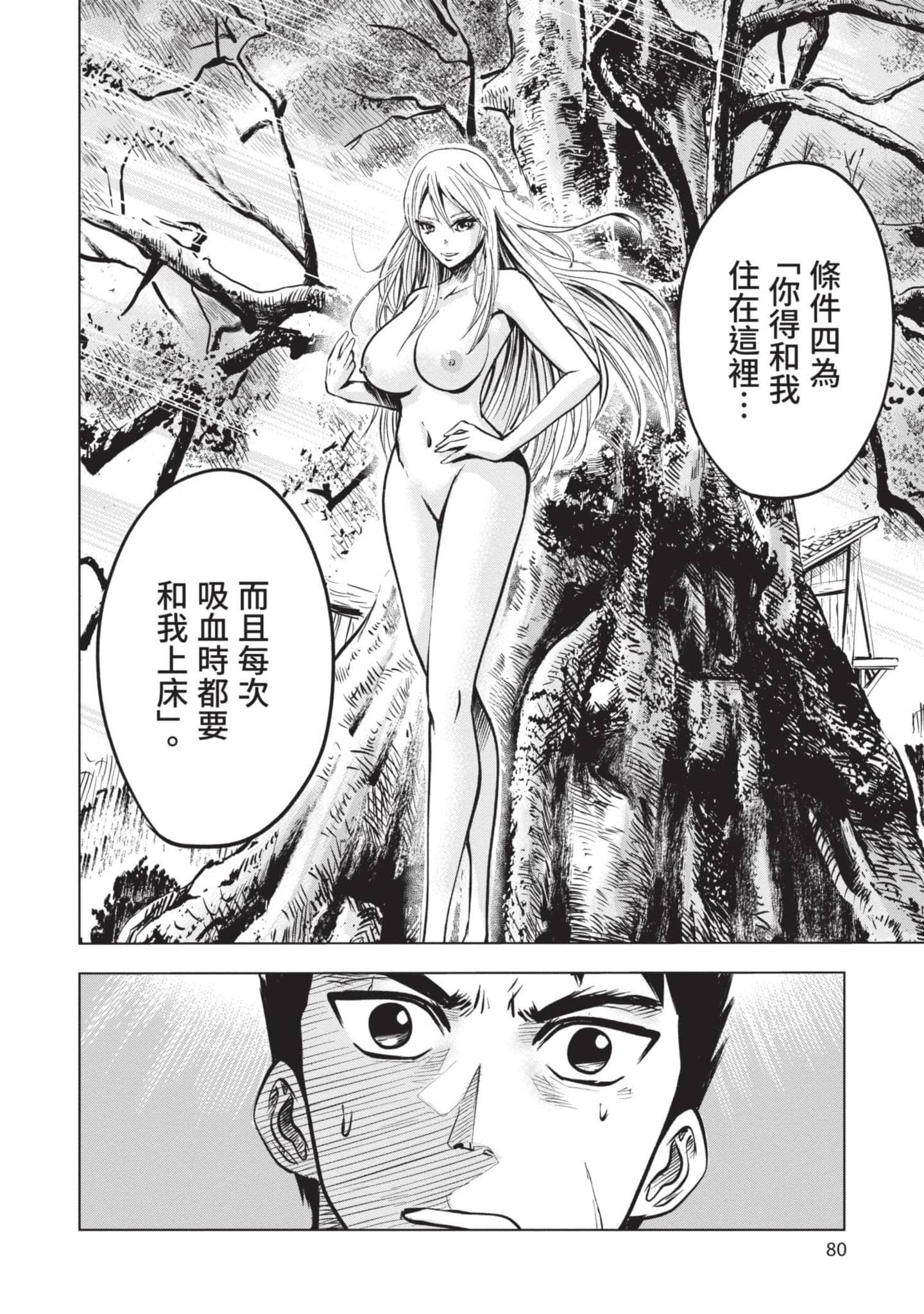 第 1 卷 第 81 页
