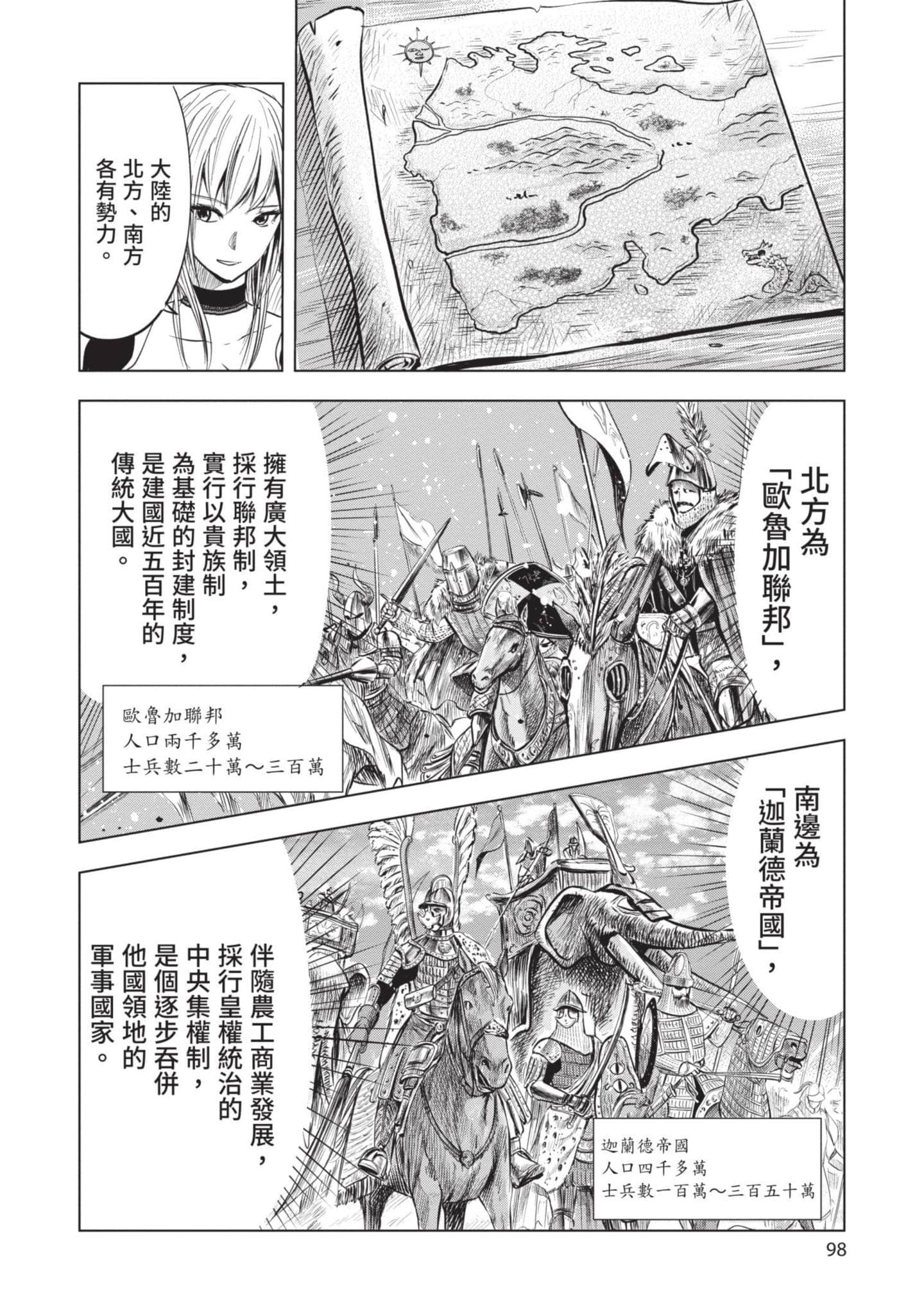 第 1 卷 第 99 页