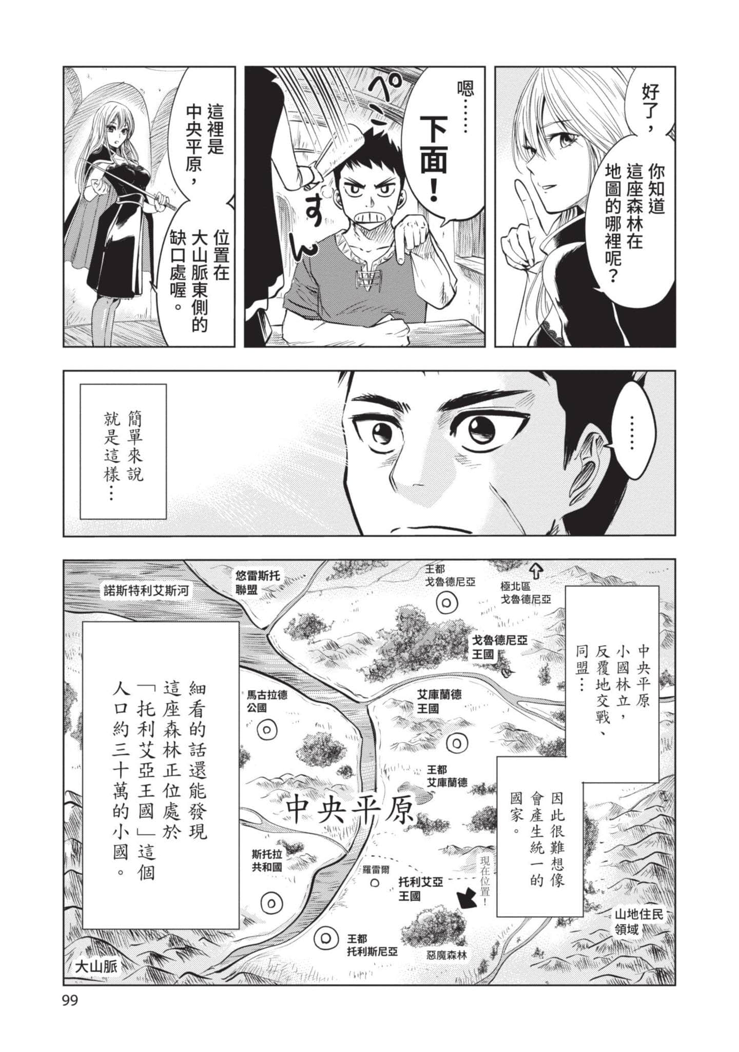 第 1 卷 第 100 页