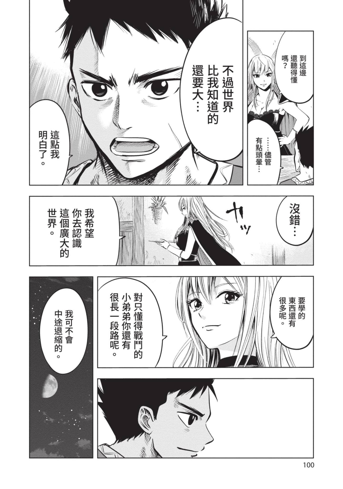 第 1 卷 第 101 页