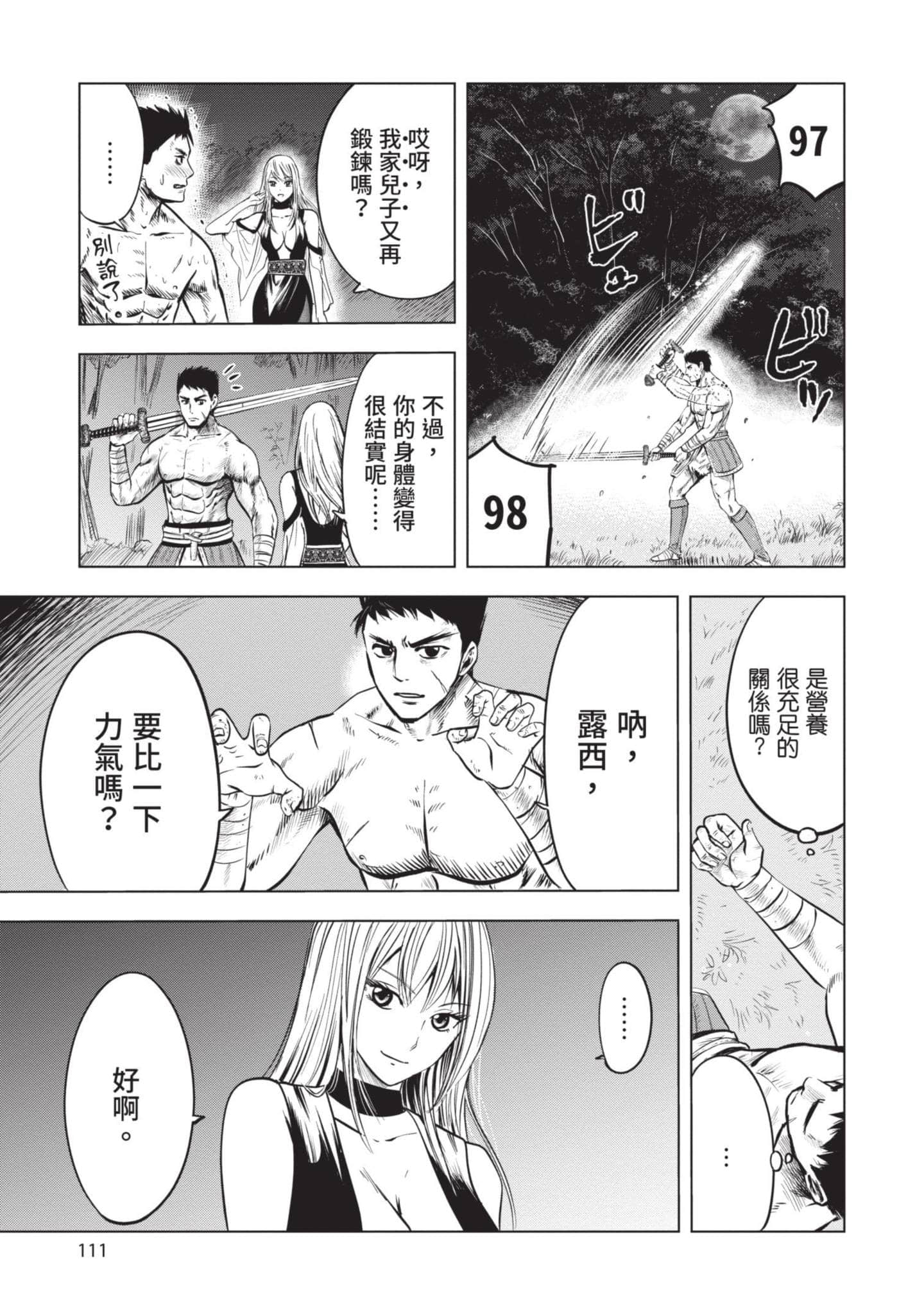 第 1 卷 第 112 页