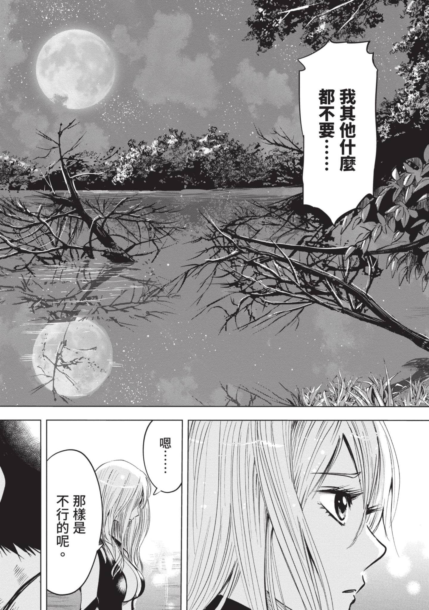 第 1 卷 第 119 页