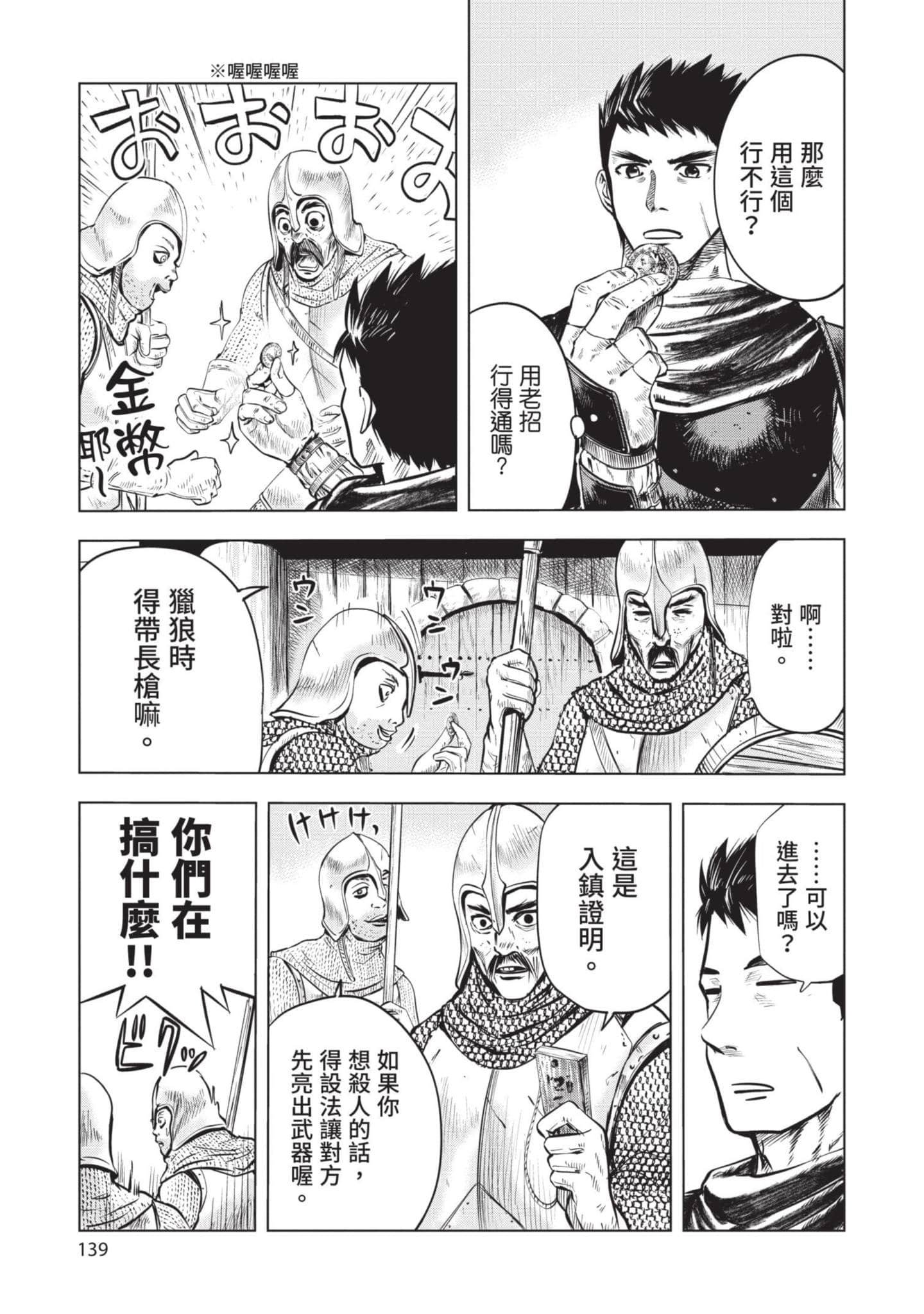 第 1 卷 第 140 页