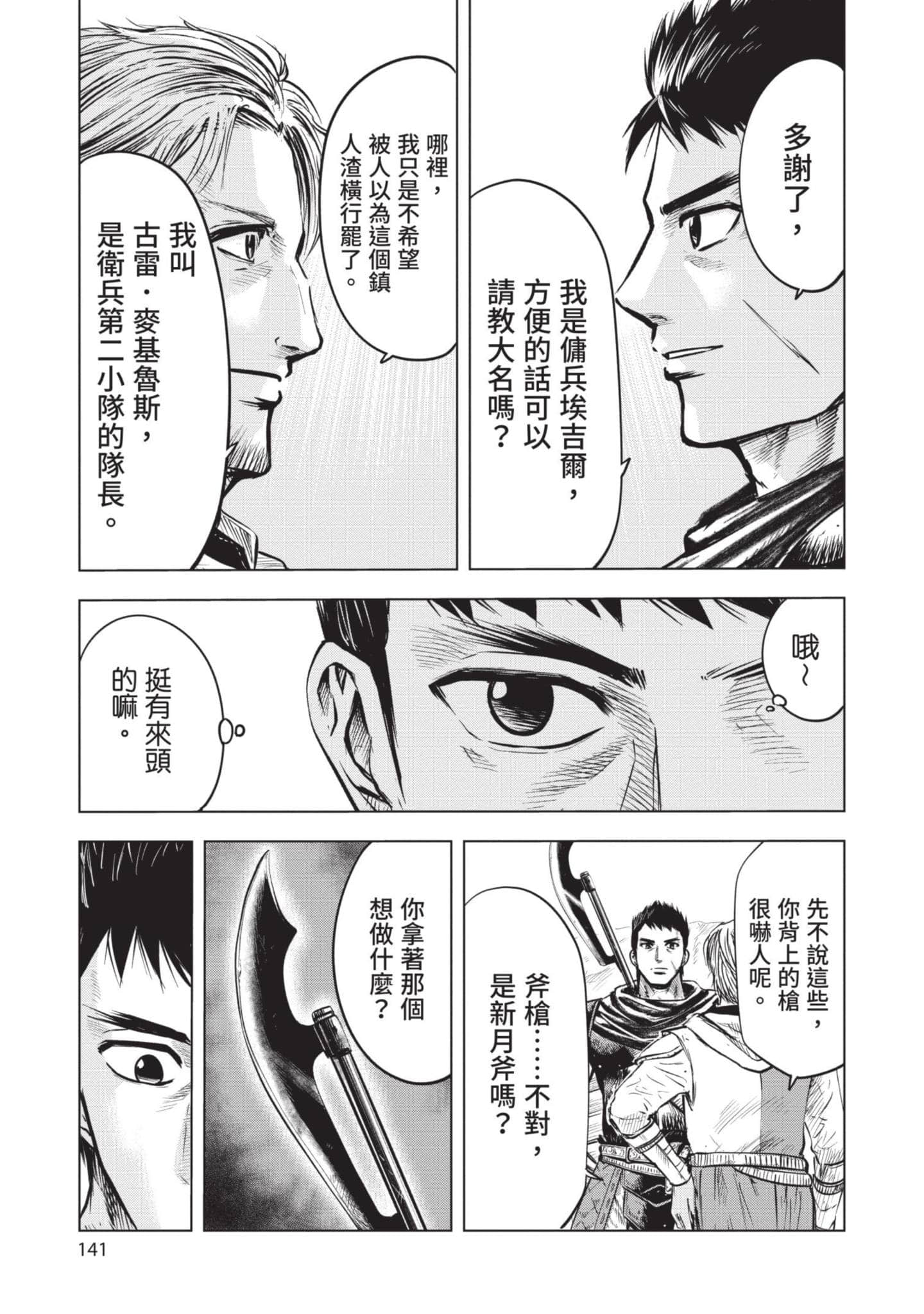 第 1 卷 第 142 页