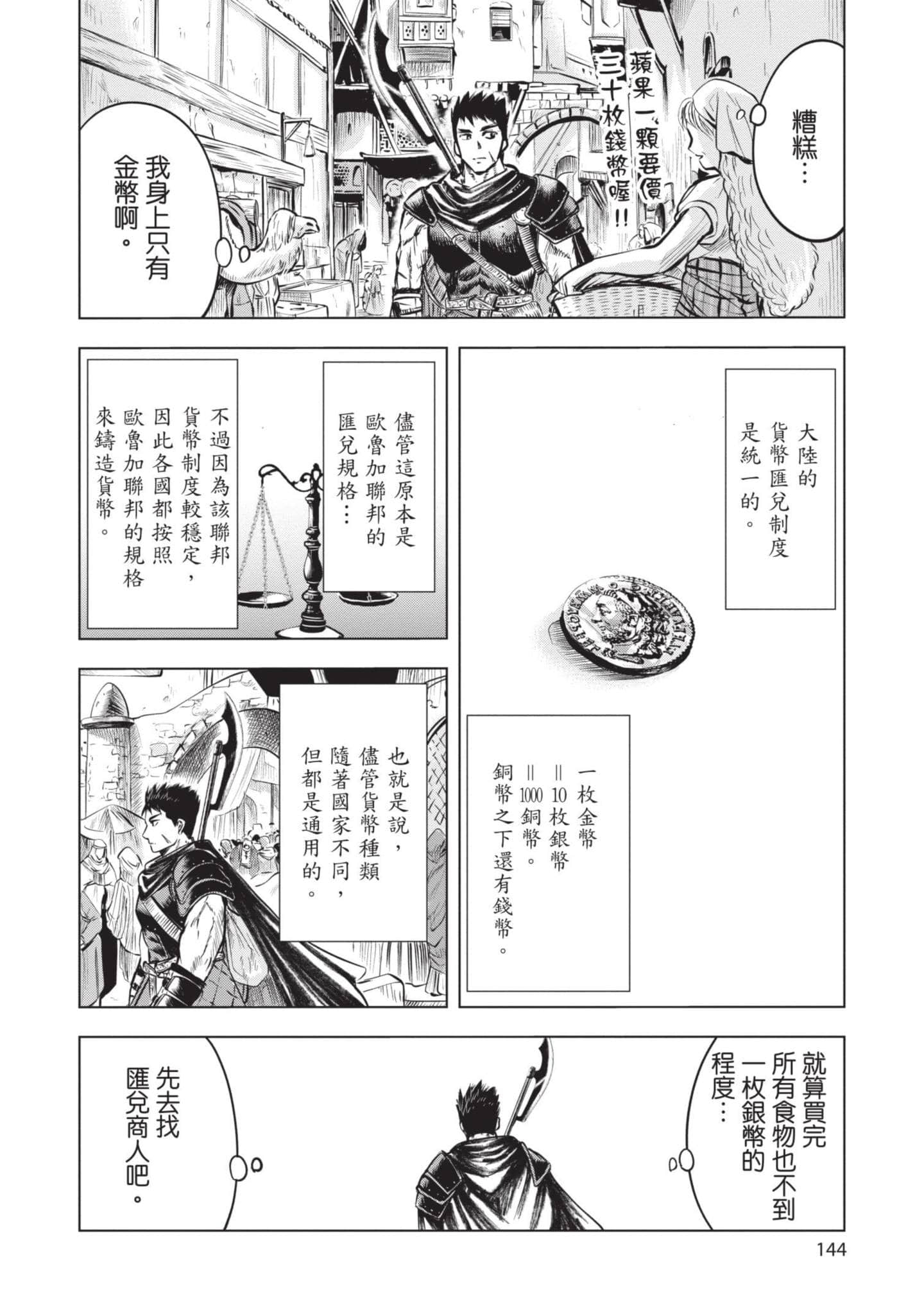 第 1 卷 第 145 页
