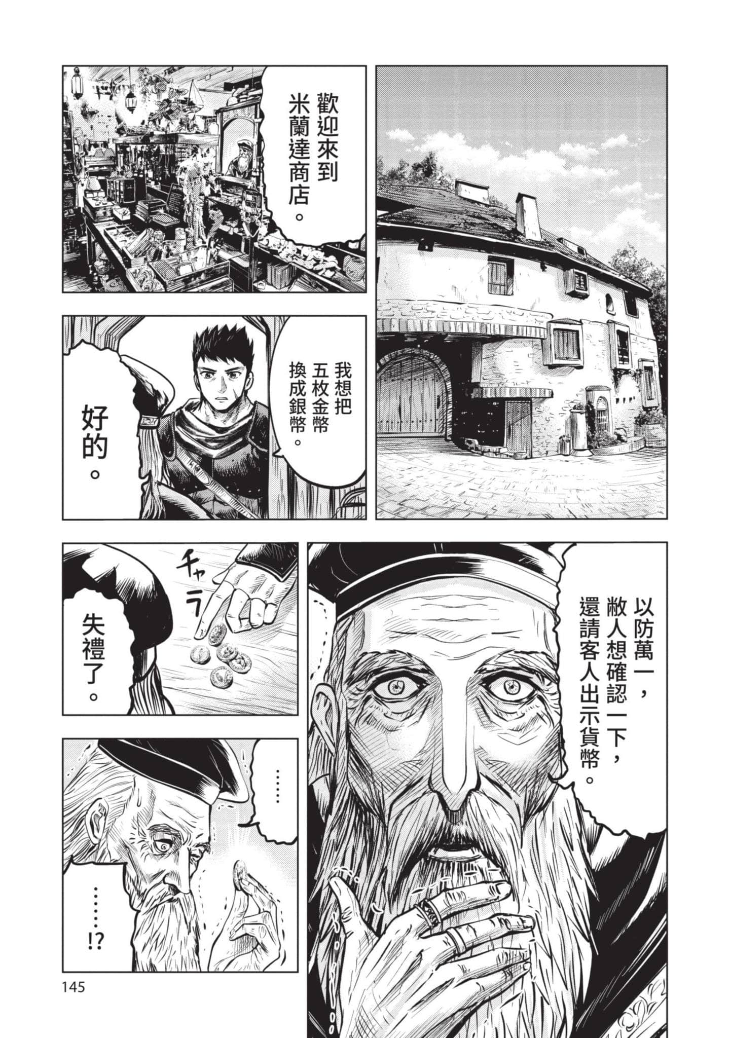 第 1 卷 第 146 页