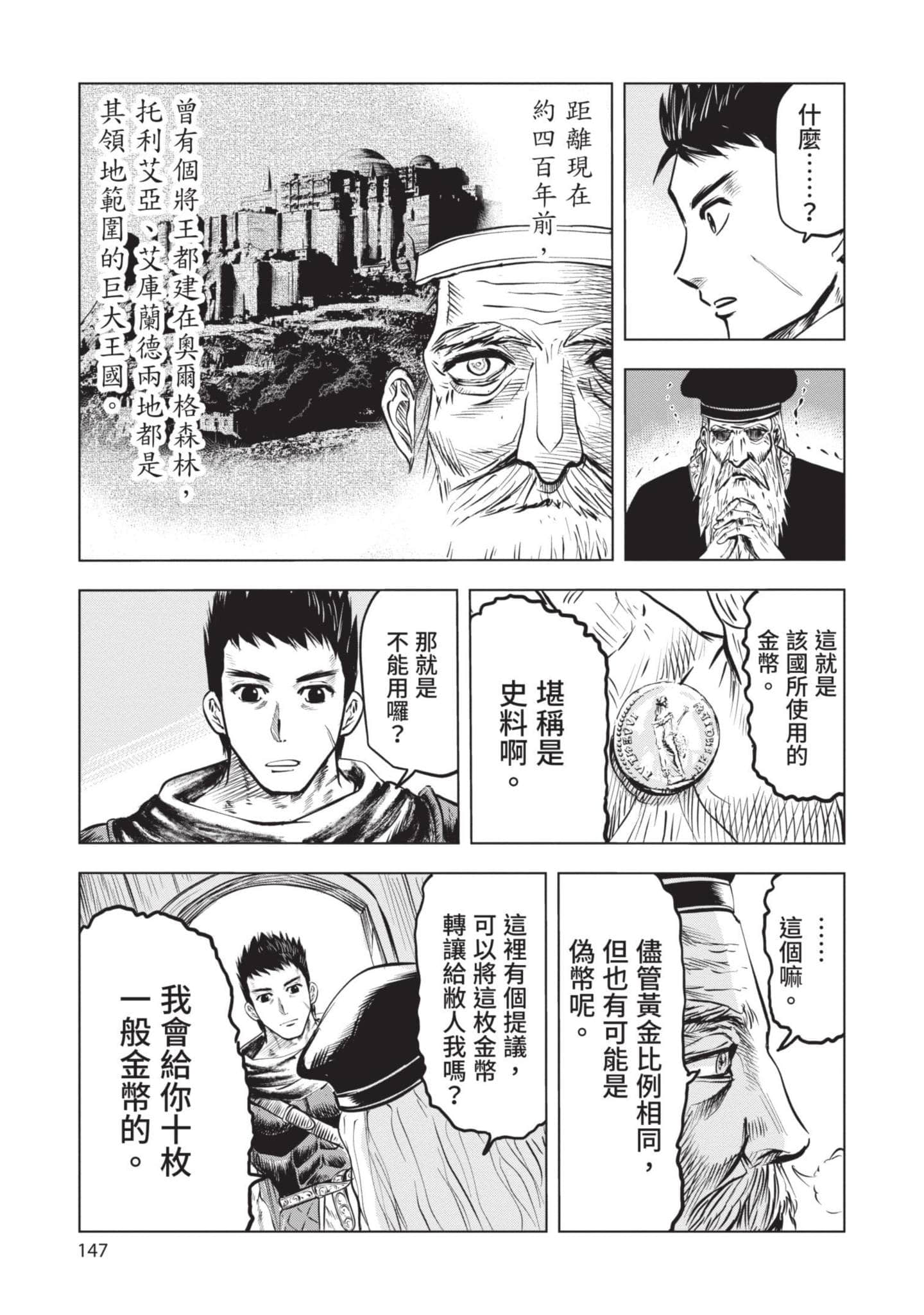 第 1 卷 第 148 页