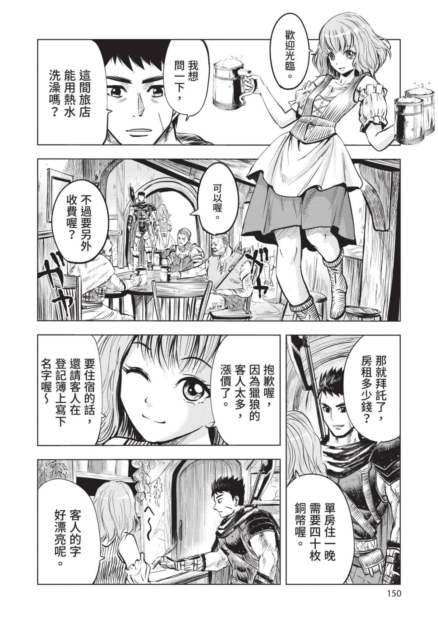 第 1 卷 第 151 页
