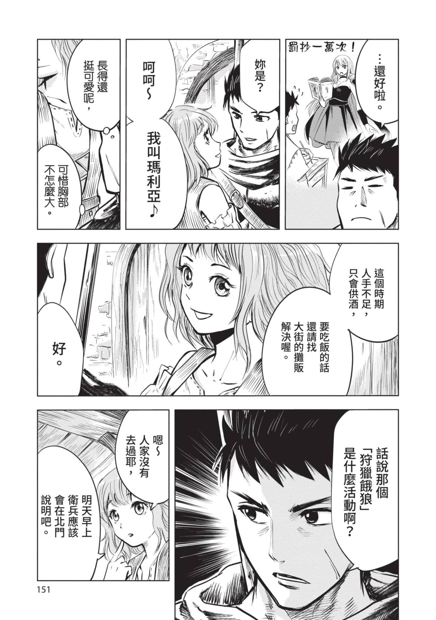第 1 卷 第 152 页