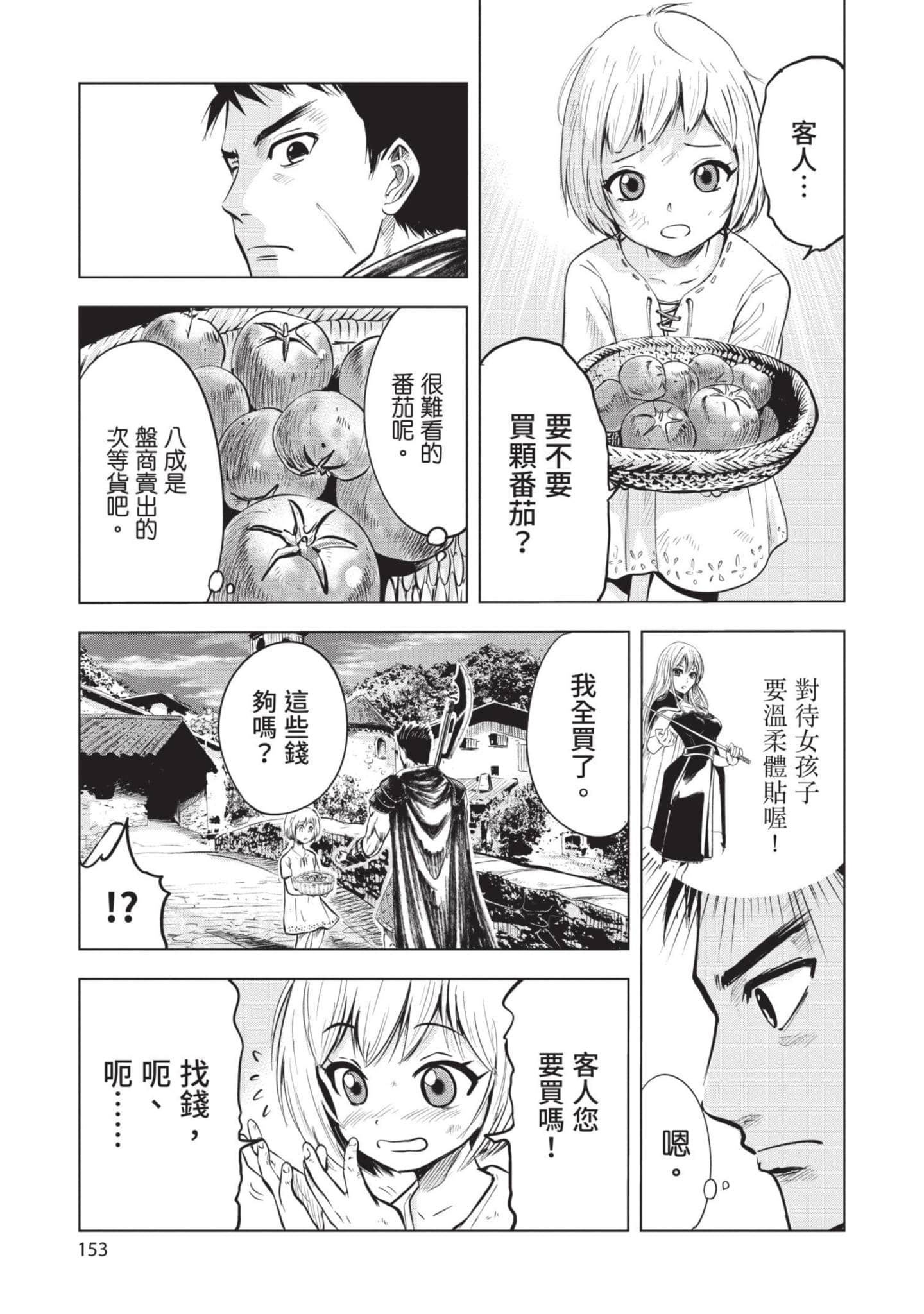 第 1 卷 第 154 页
