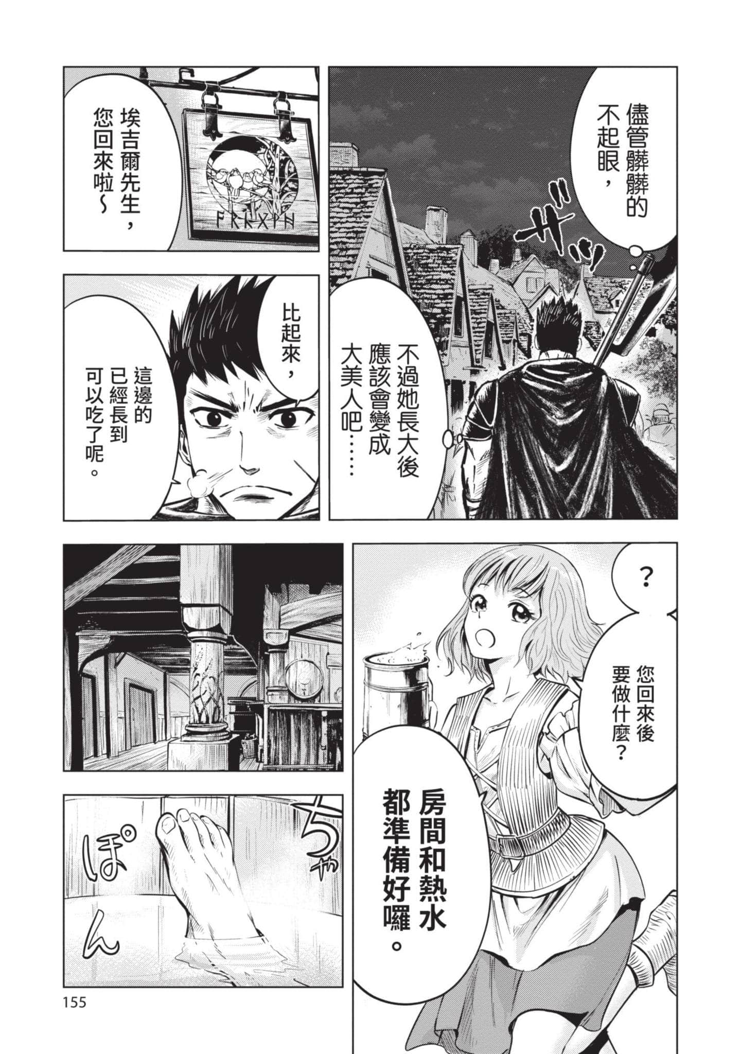 第 1 卷 第 156 页
