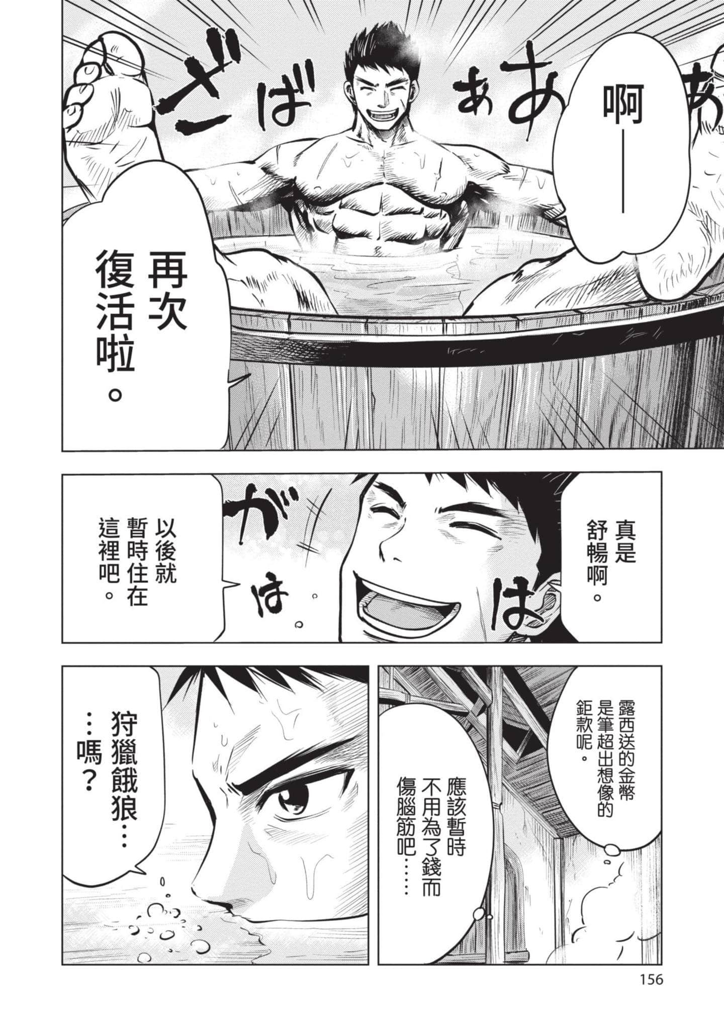 第 1 卷 第 157 页