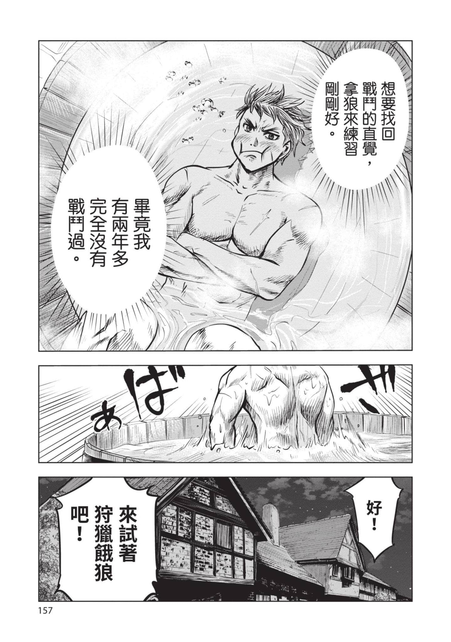 第 1 卷 第 158 页