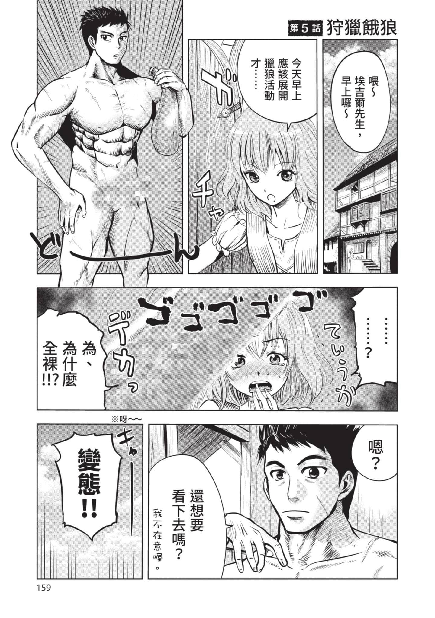 第 1 卷 第 160 页