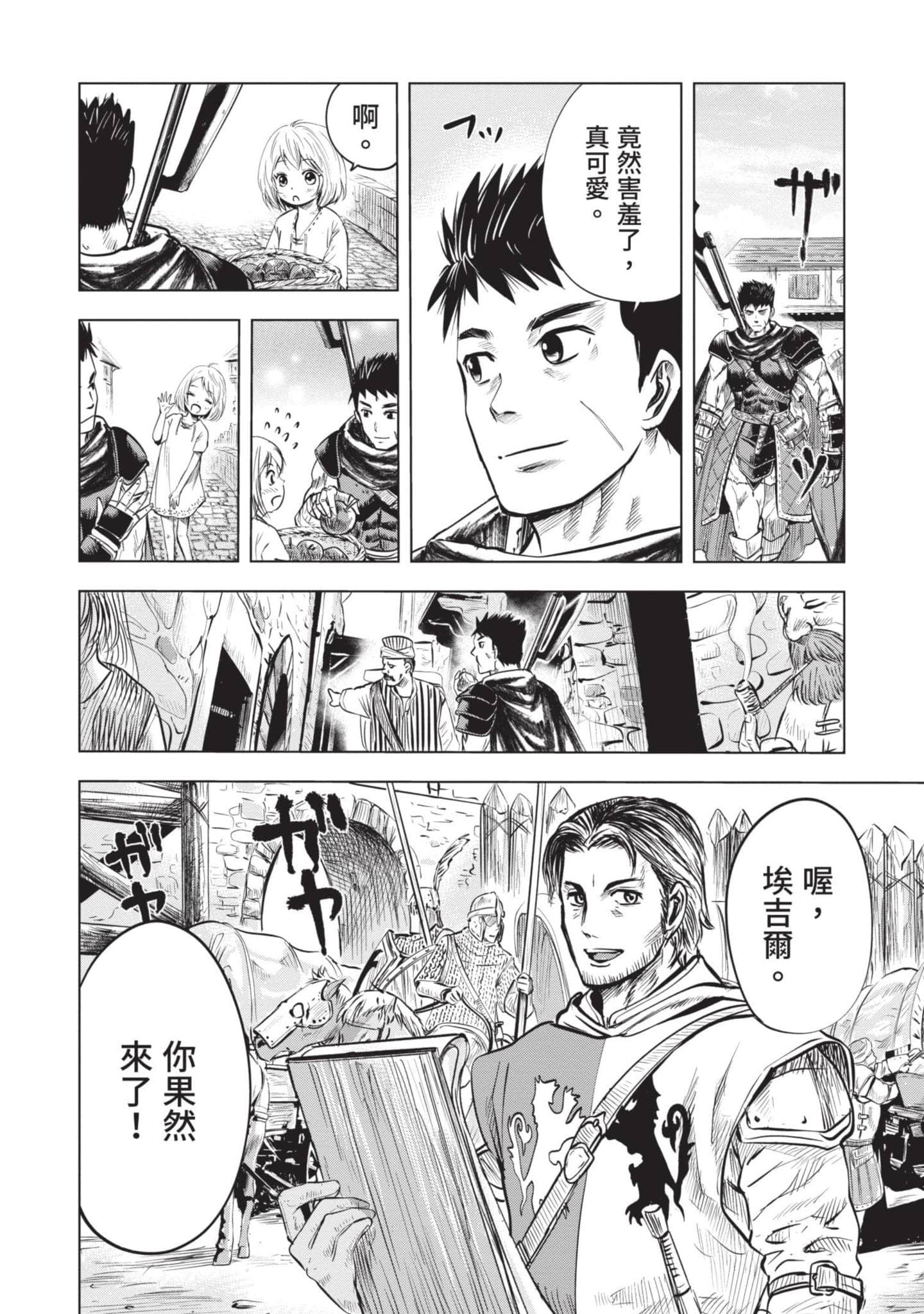 第 1 卷 第 161 页