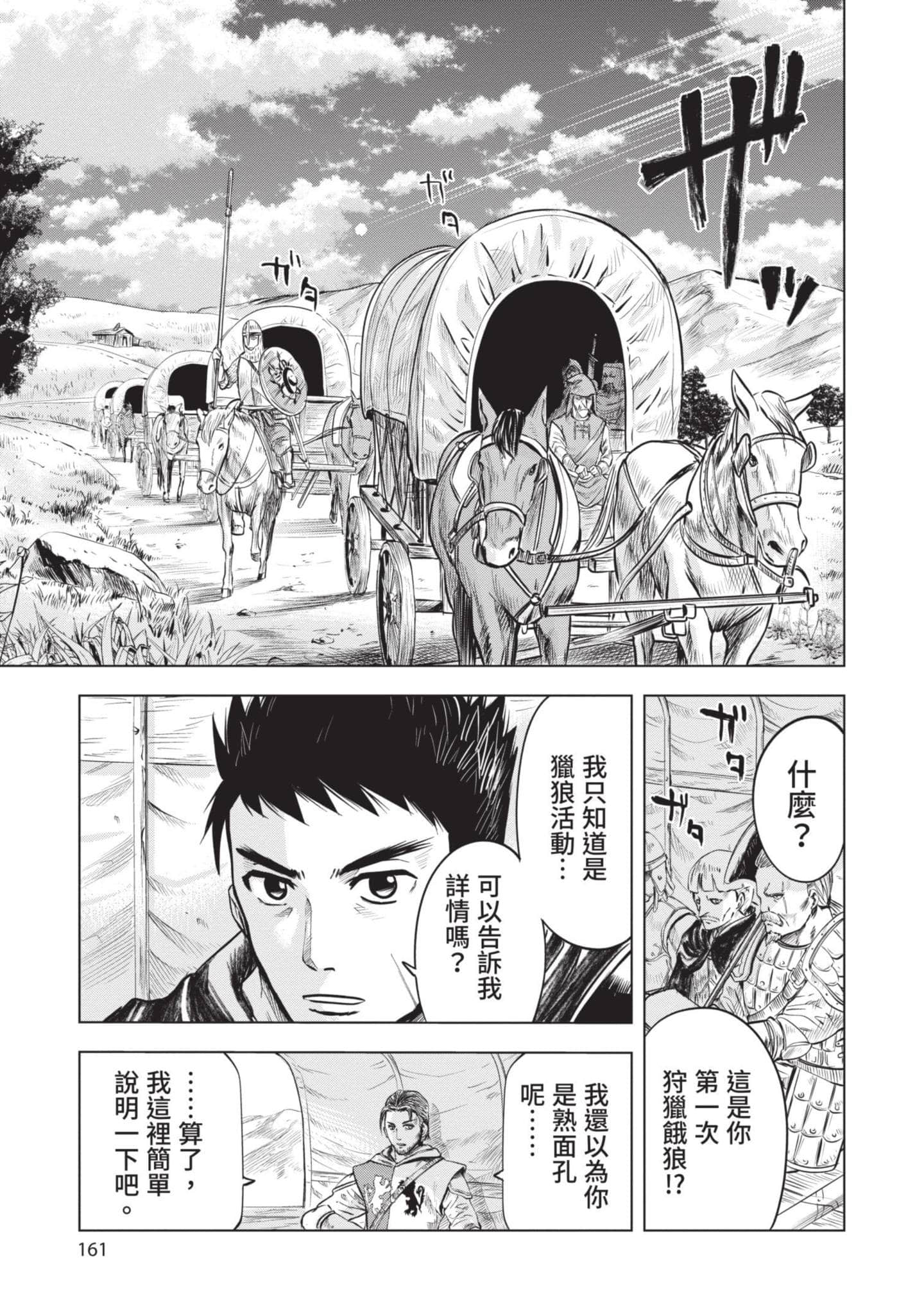 第 1 卷 第 162 页