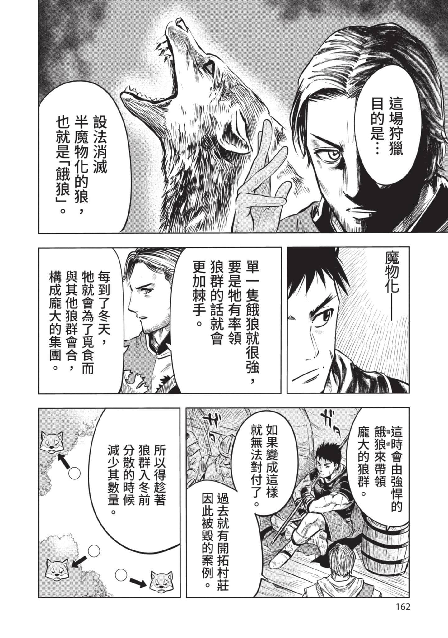 第 1 卷 第 163 页