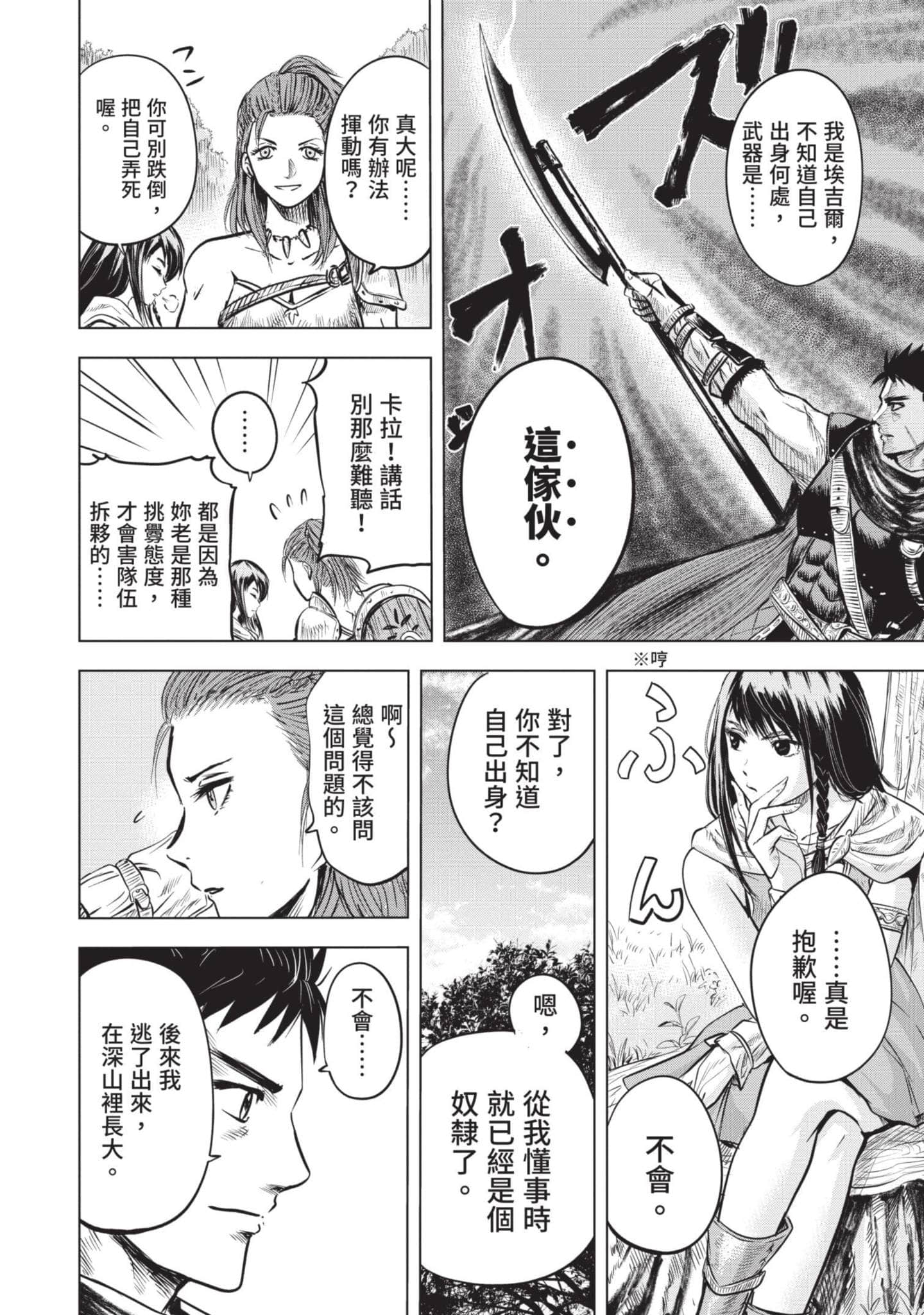 第 1 卷 第 167 页
