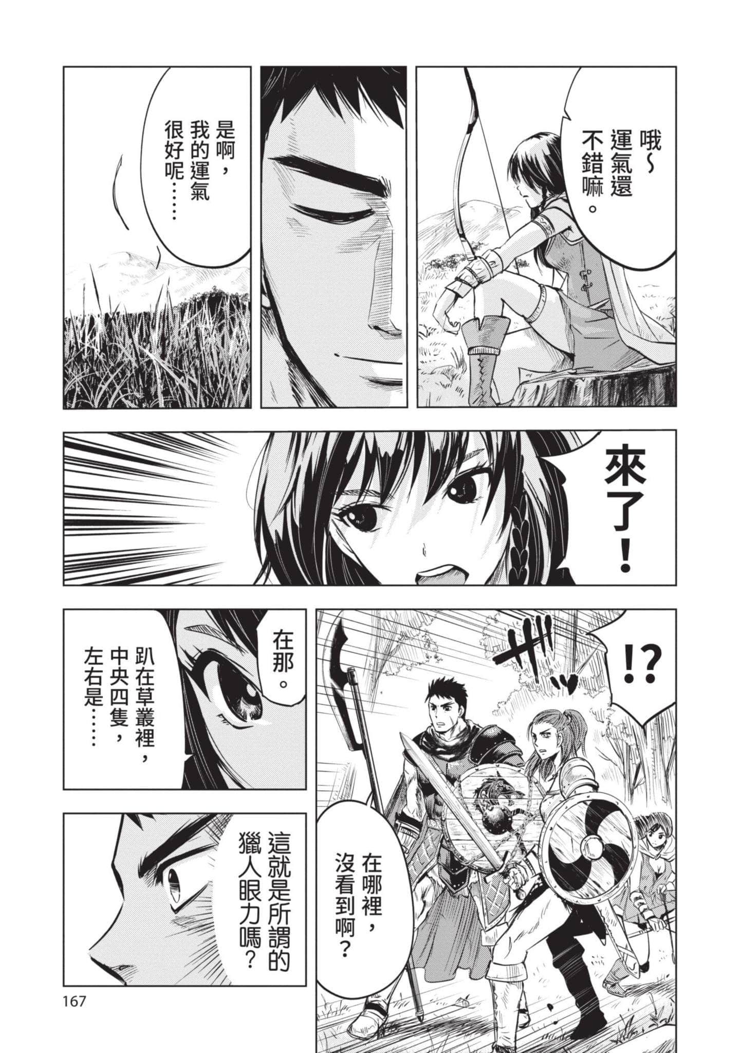 第 1 卷 第 168 页