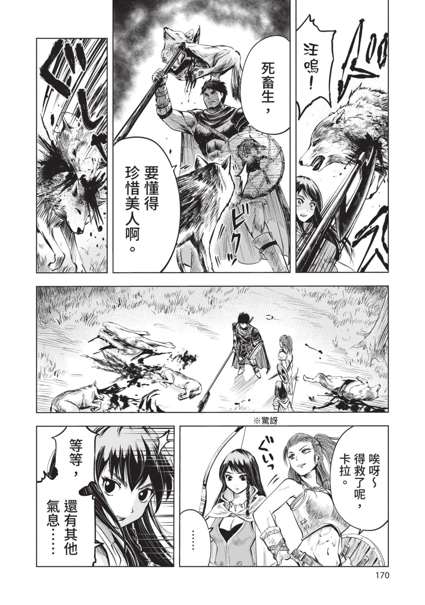 第 1 卷 第 171 页